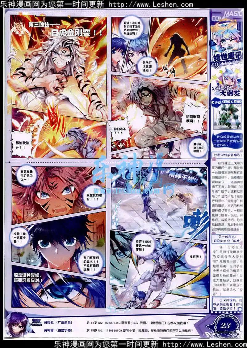 🍱神漫 第40期 全本 第27页