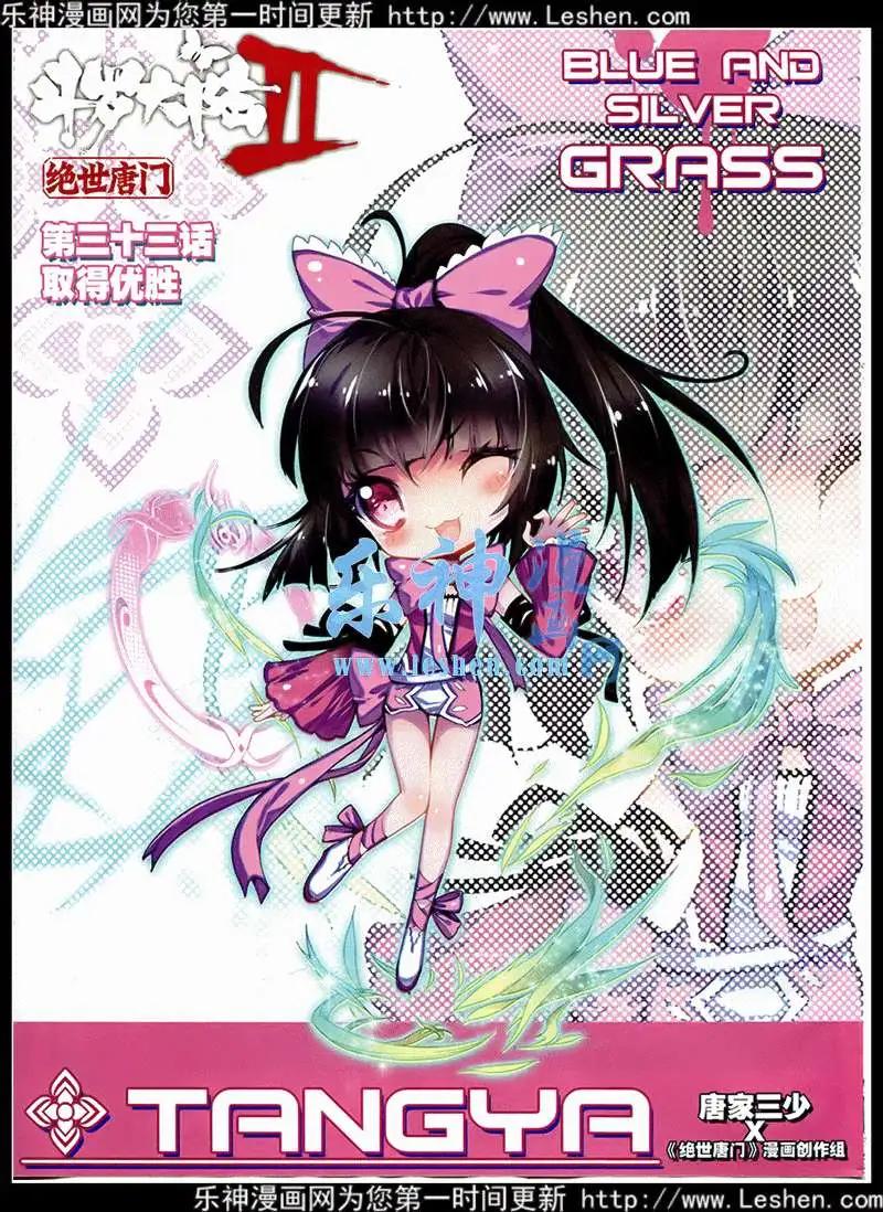 🍱神漫 第42期 全本 第18页
