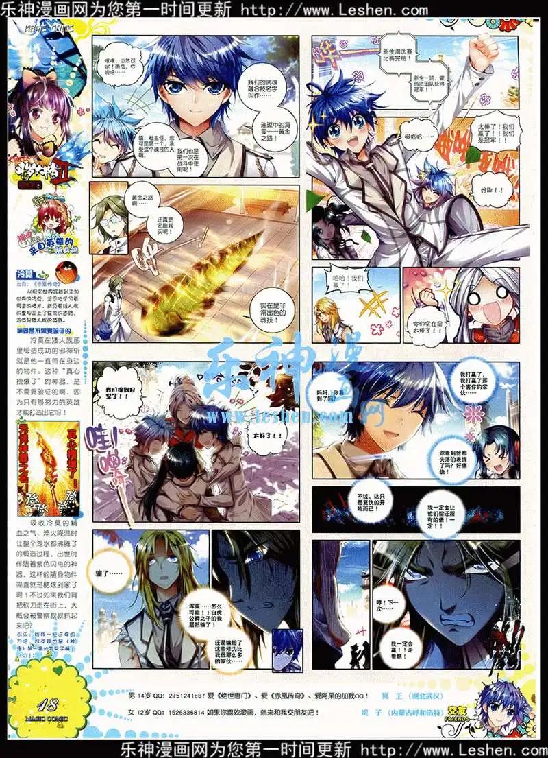 🍱神漫 第42期 全本 第22页