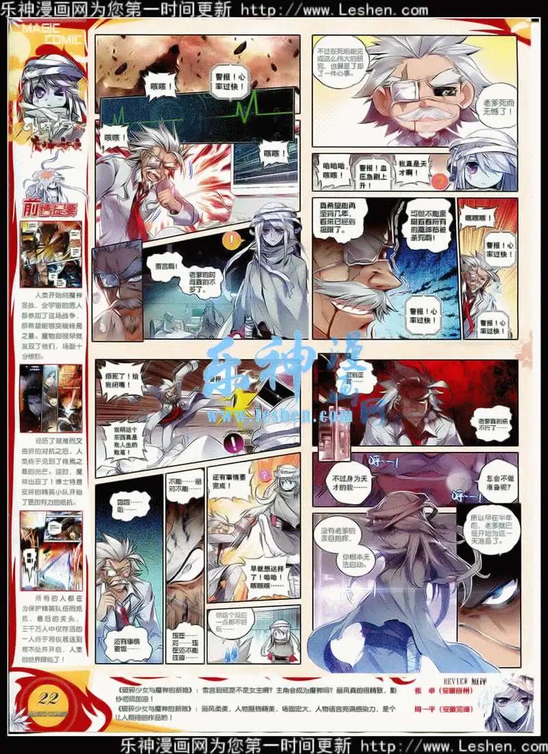 🍱神漫 第42期 全本 第26页