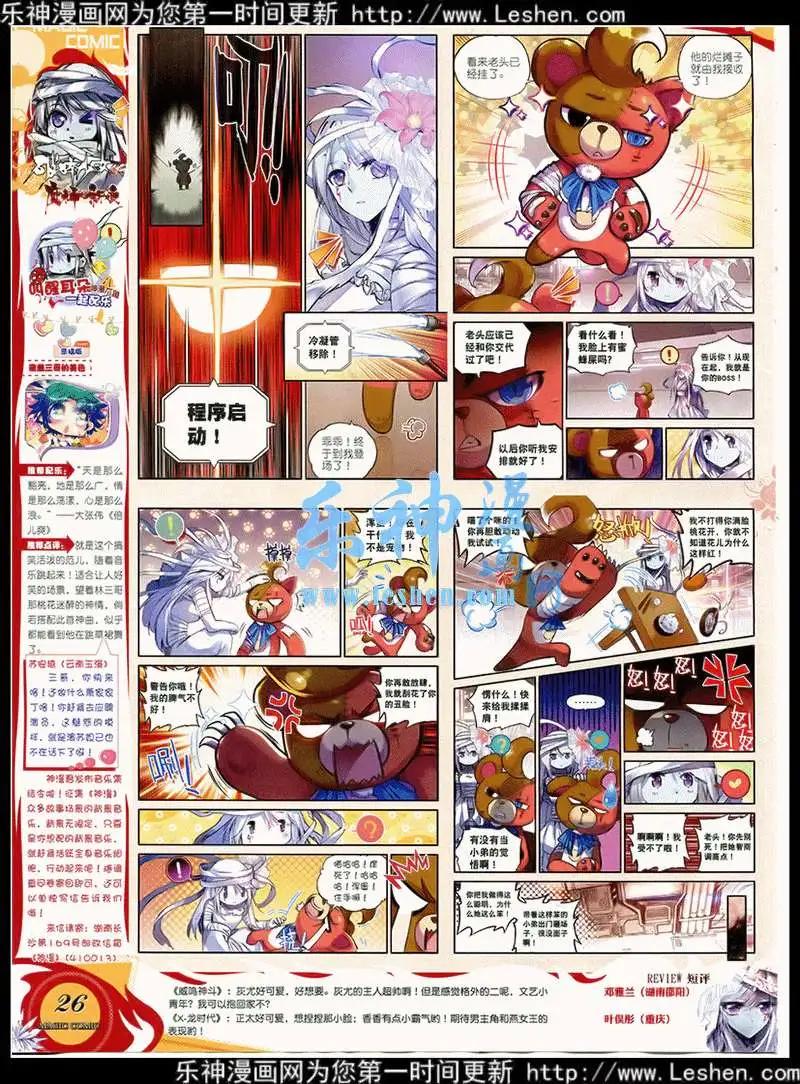 🍱神漫 第42期 全本 第30页