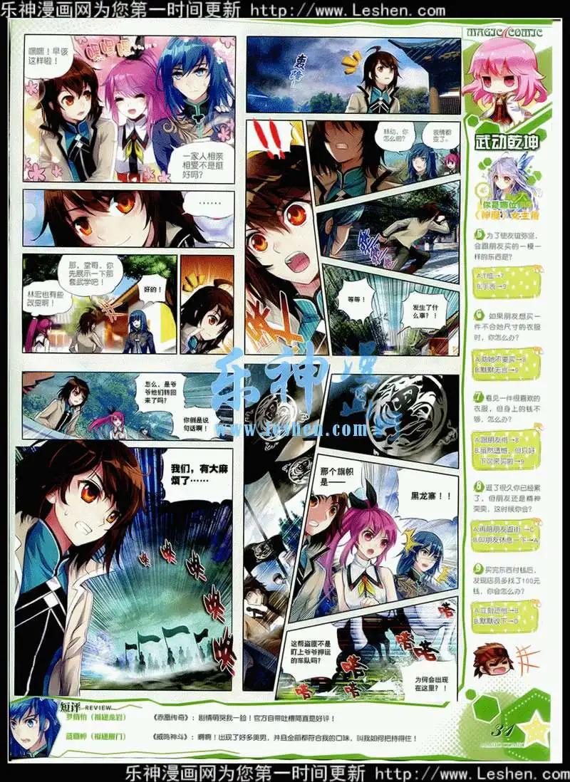 🍱神漫 第42期 全本 第35页