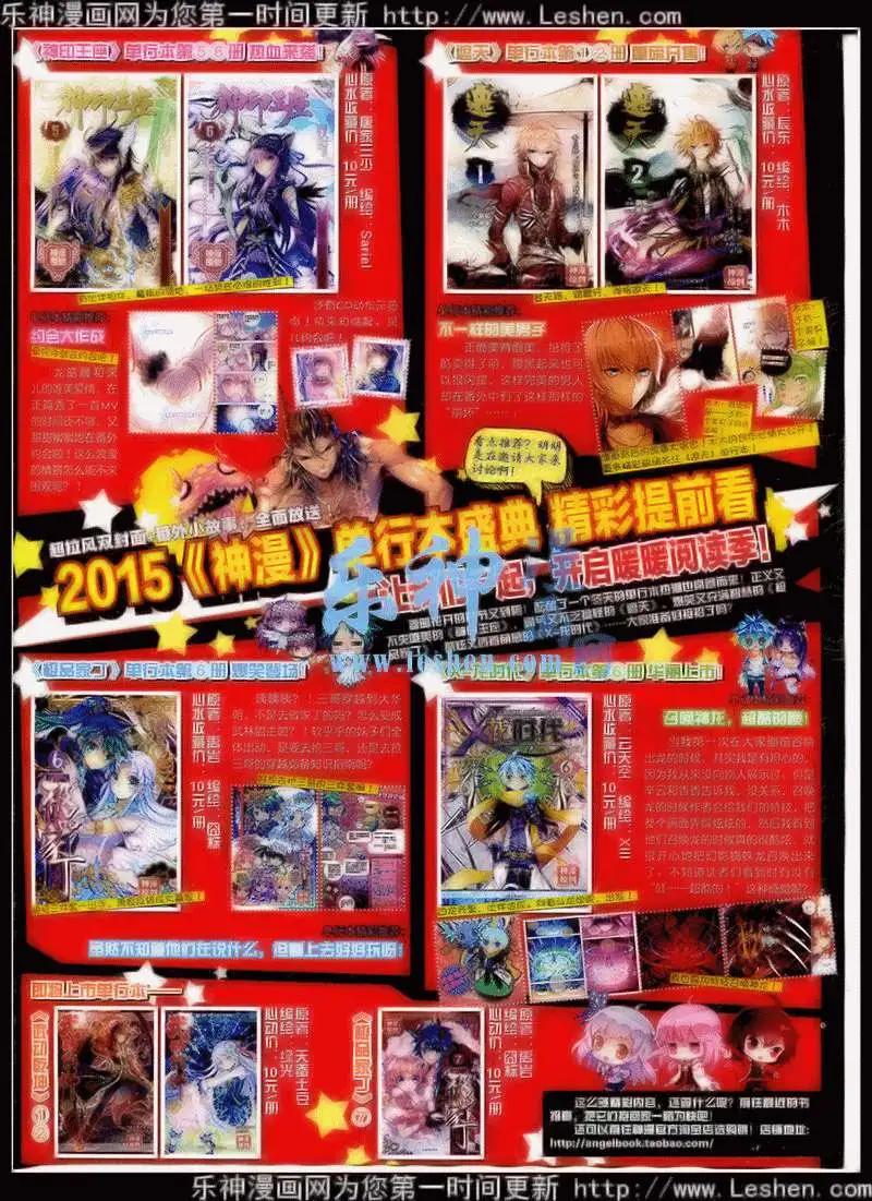 🍱神漫 第42期 全本 第39页