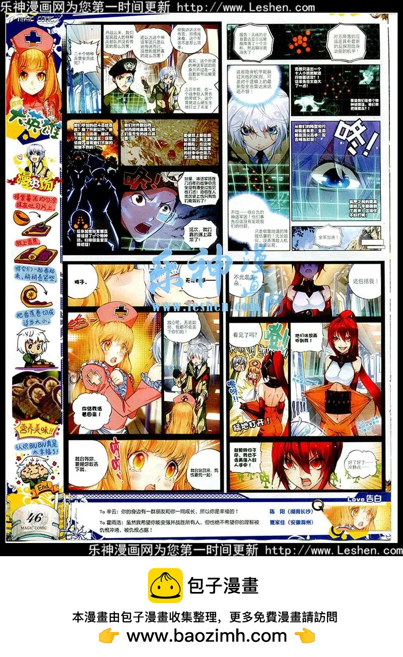 🍱神漫 第42期 全本 第50页