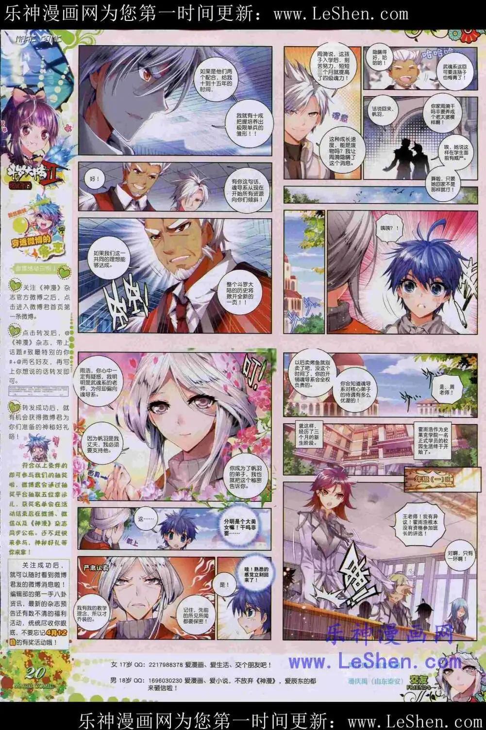 🍱神漫 第44期 全本 第25页