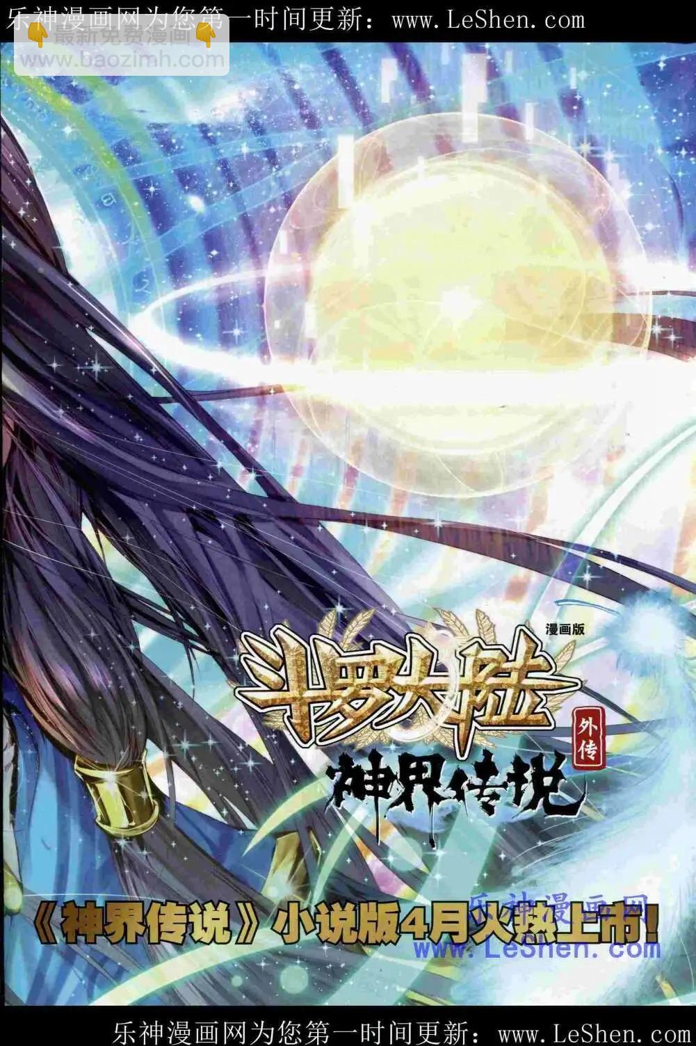 🍱神漫 第44期 全本 第4页