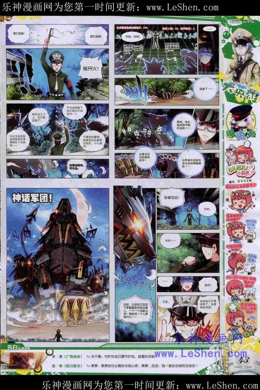 🍱神漫 第44期 全本 第48页