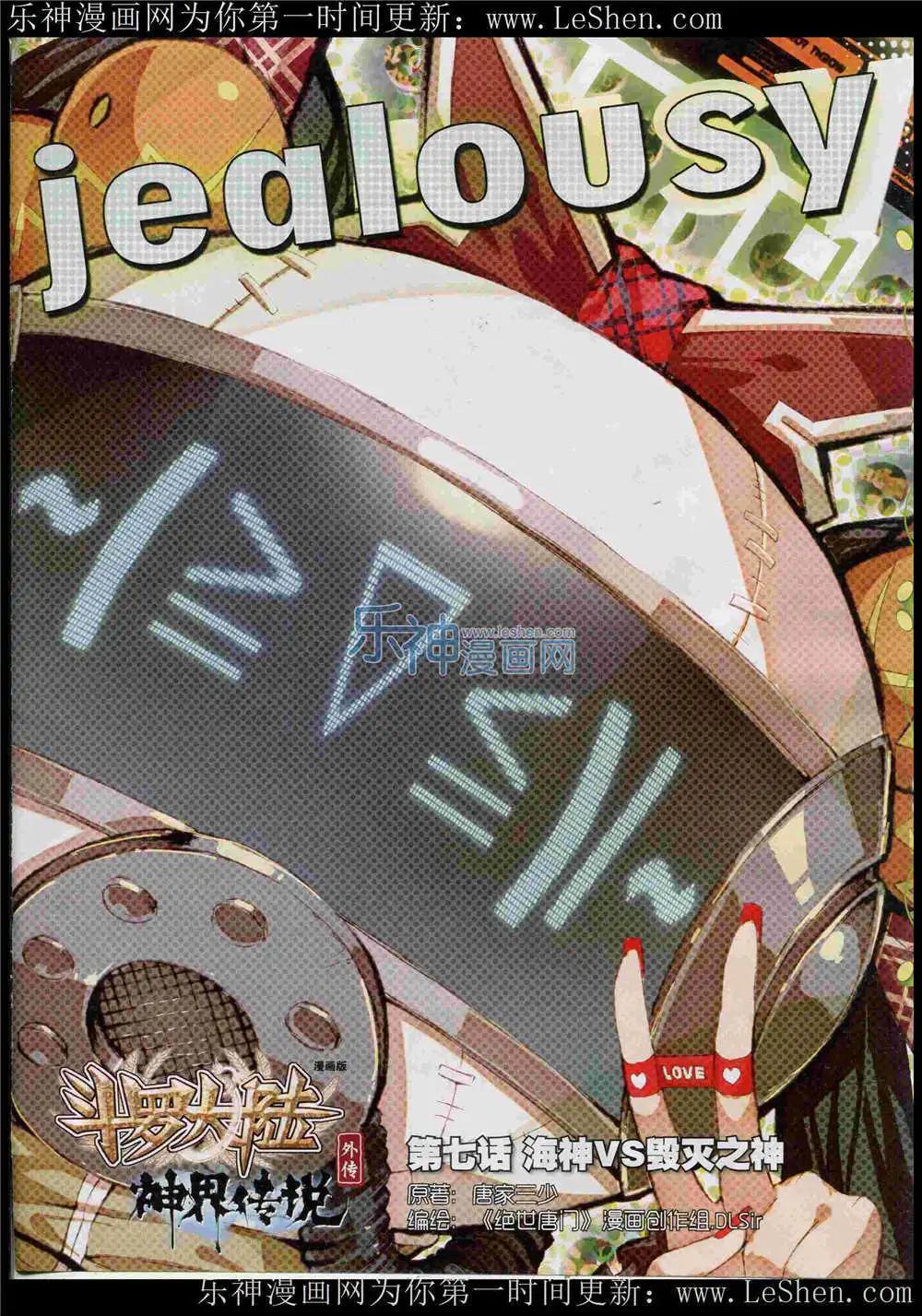 🍱神漫 第46期 全本 第19页