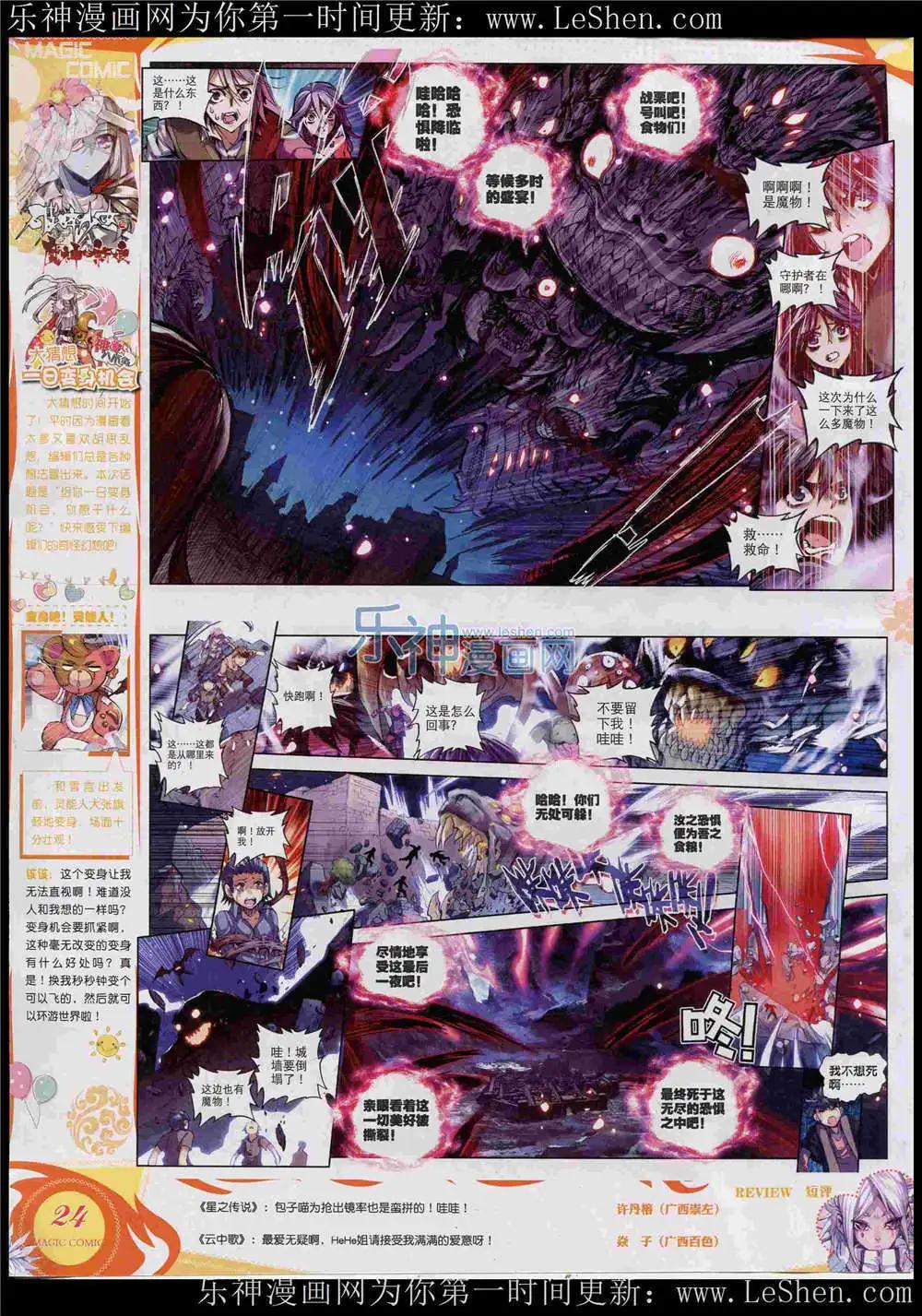 🍱神漫 第46期 全本 第28页