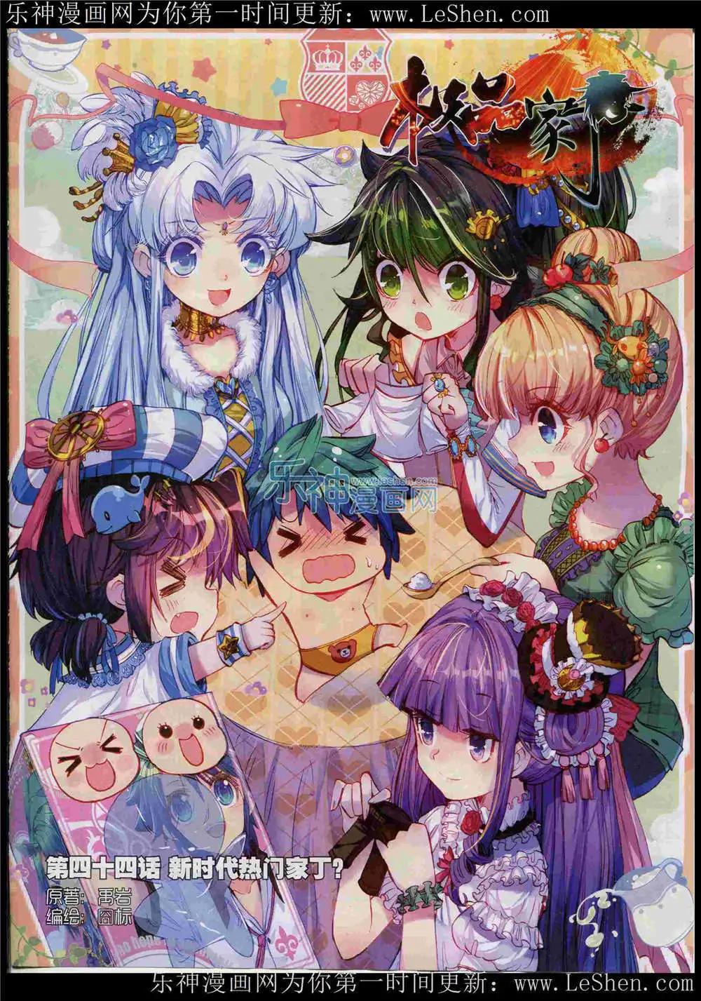 🍱神漫 第46期 全本 第33页