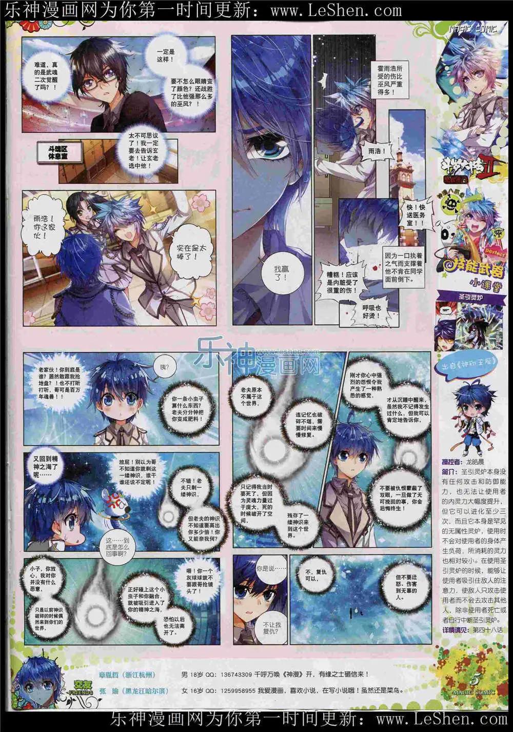 🍱神漫 第46期 全本 第9页