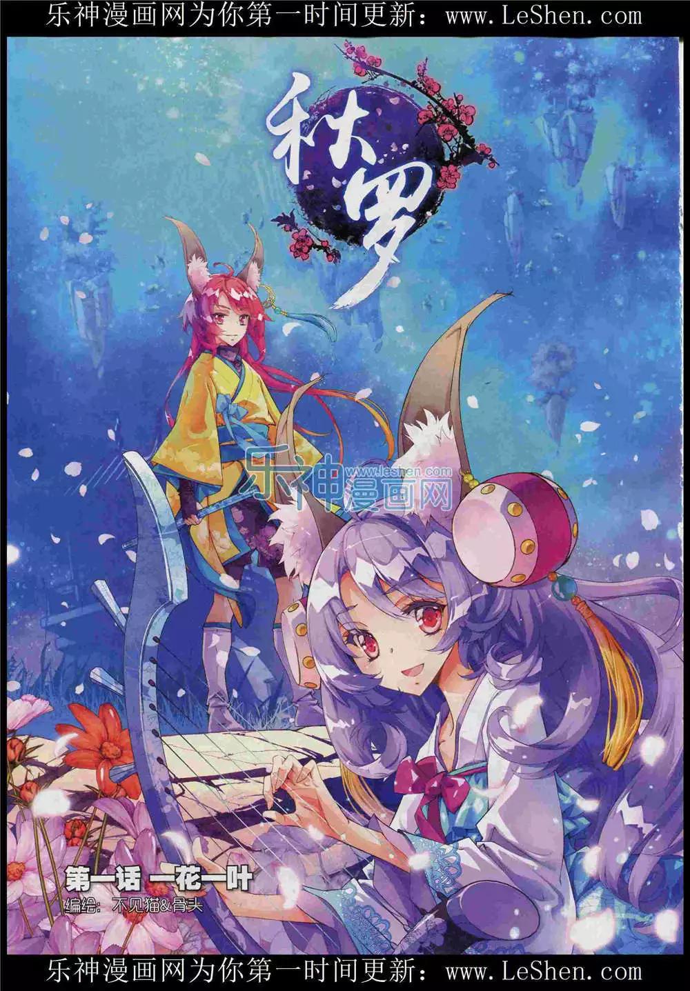 🍱神漫 第48期 全本 第12页