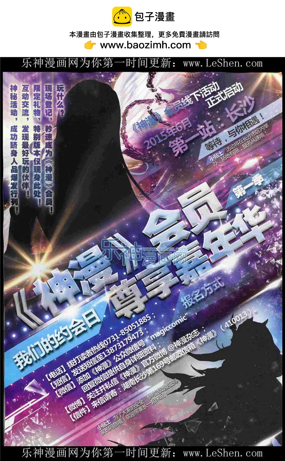 🍱神漫 第48期 全本 第2页