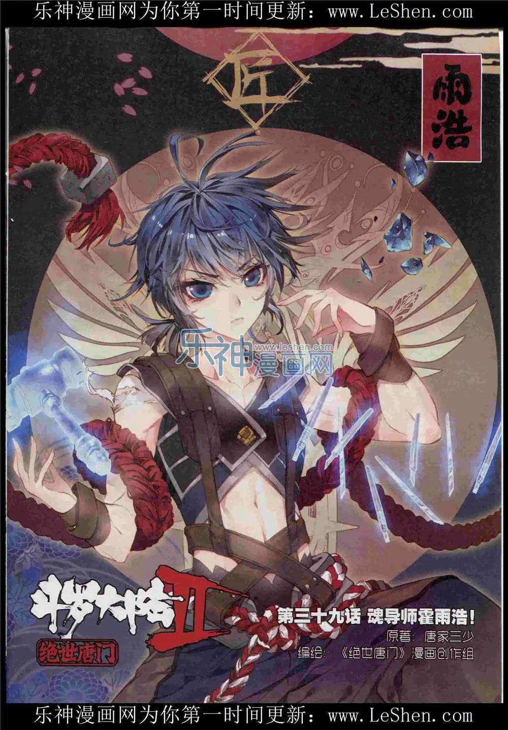 🍱神漫 第48期 全本 第25页