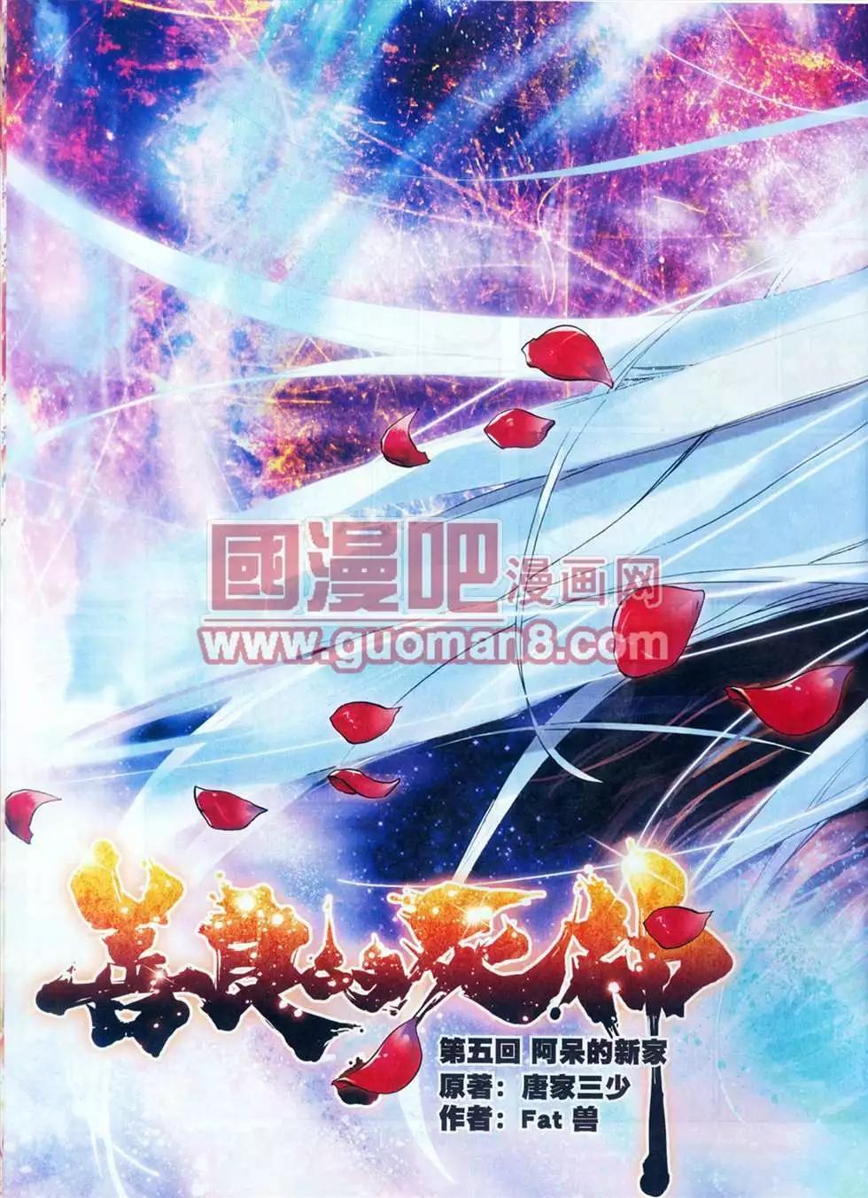 🍱神漫 5期 第23页