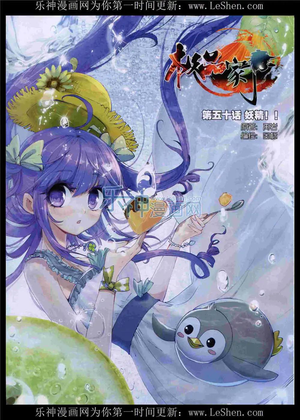 🍱神漫 第52期 全本 第12页
