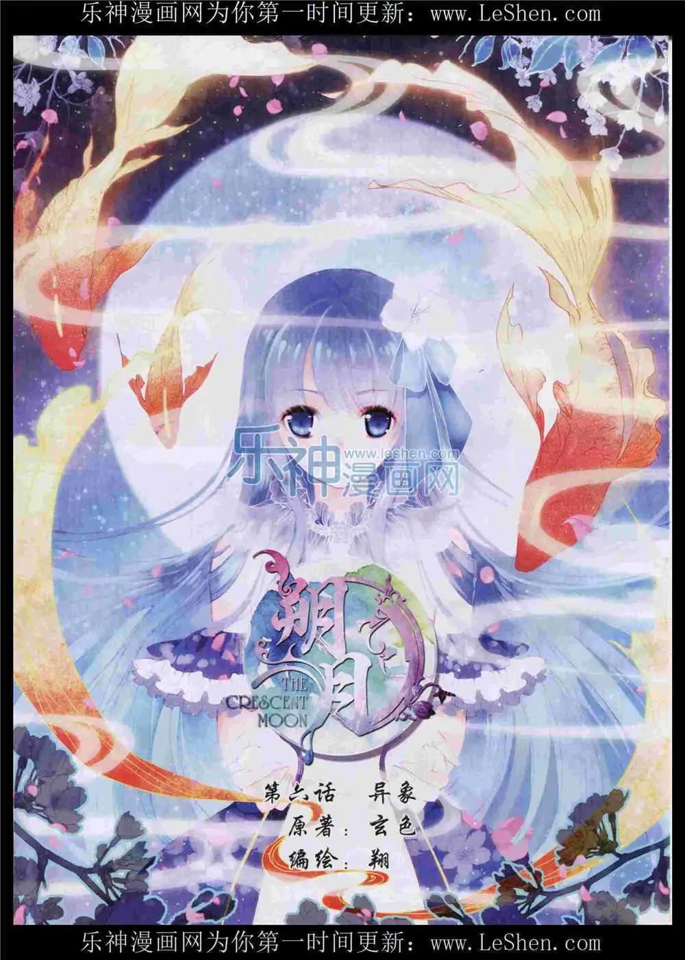 🍱神漫 第52期 全本 第26页