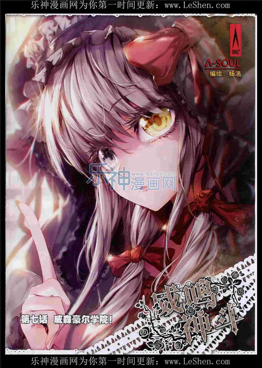 🍱神漫 第52期 全本 第33页