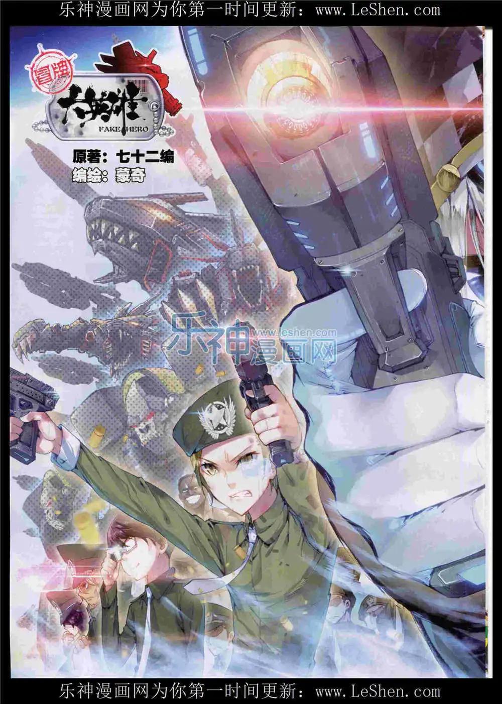 🍱神漫 第52期 全本 第40页