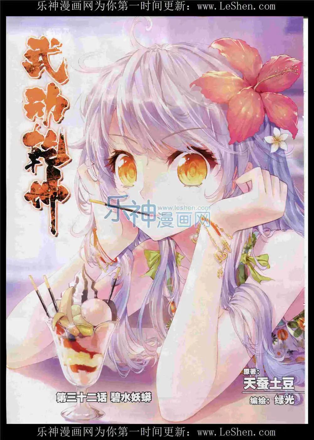 🍱神漫 第52期 全本 第48页