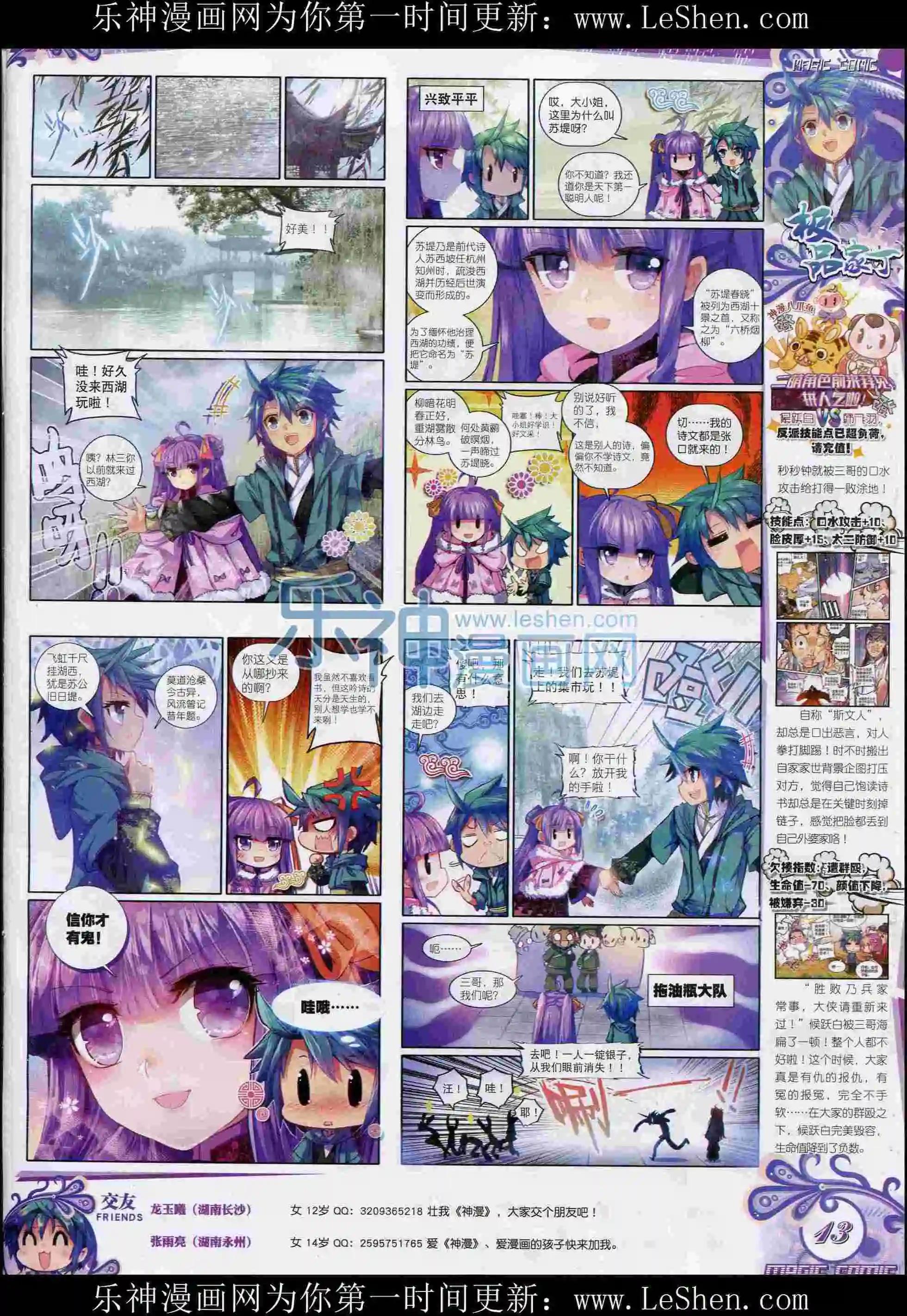 🍱神漫 第54期 全本 第15页