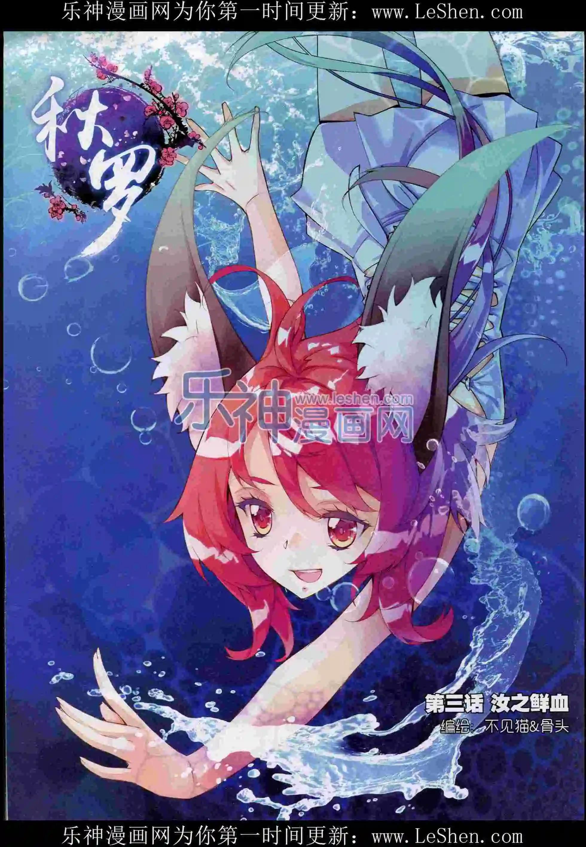 🍱神漫 第54期 全本 第26页