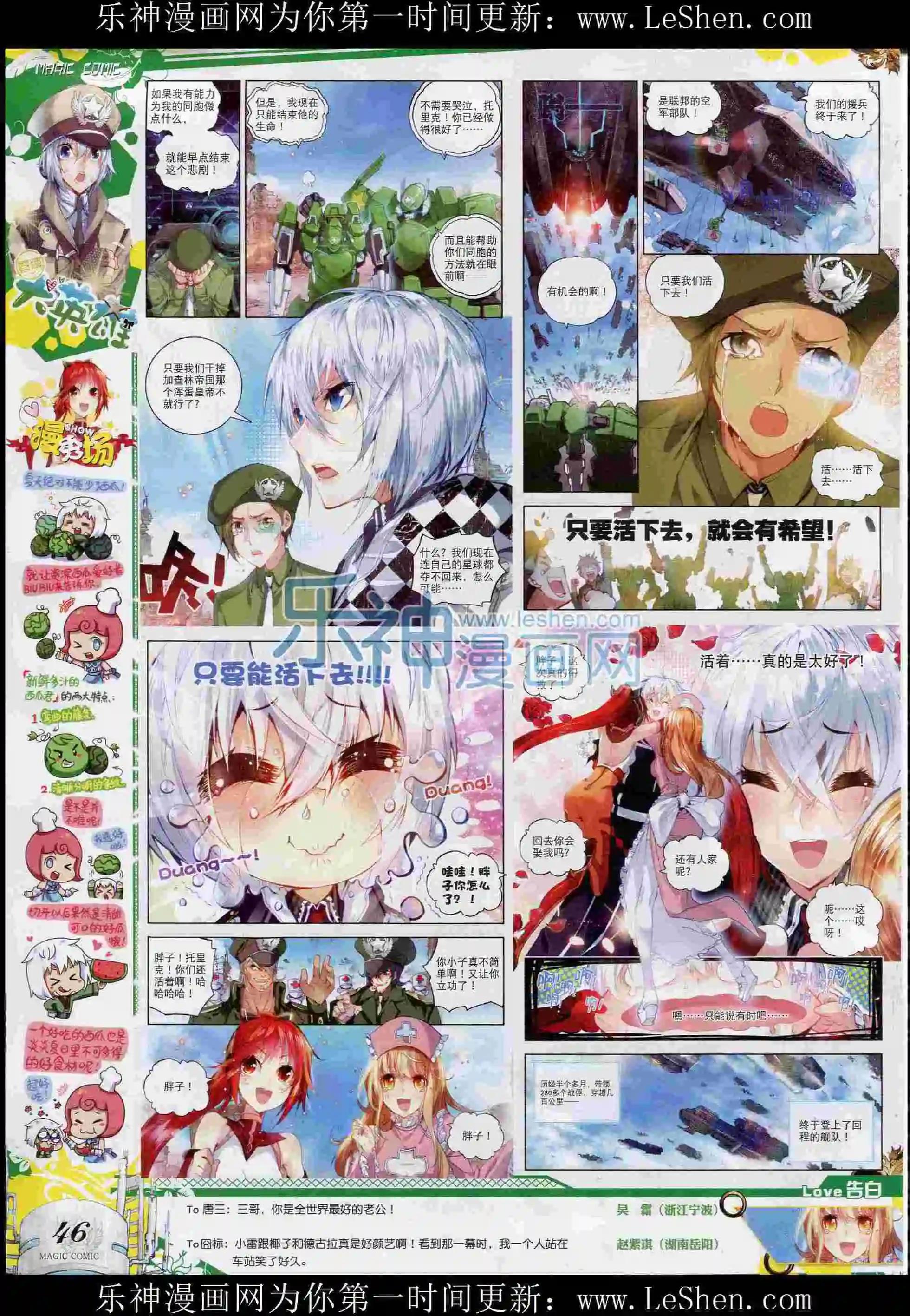 🍱神漫 第54期 全本 第48页