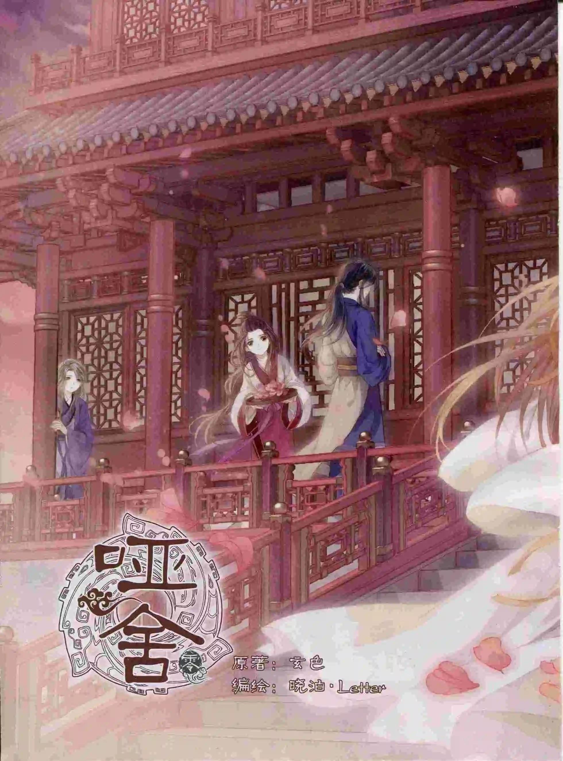 🍱神漫 第56期 全本 第26页