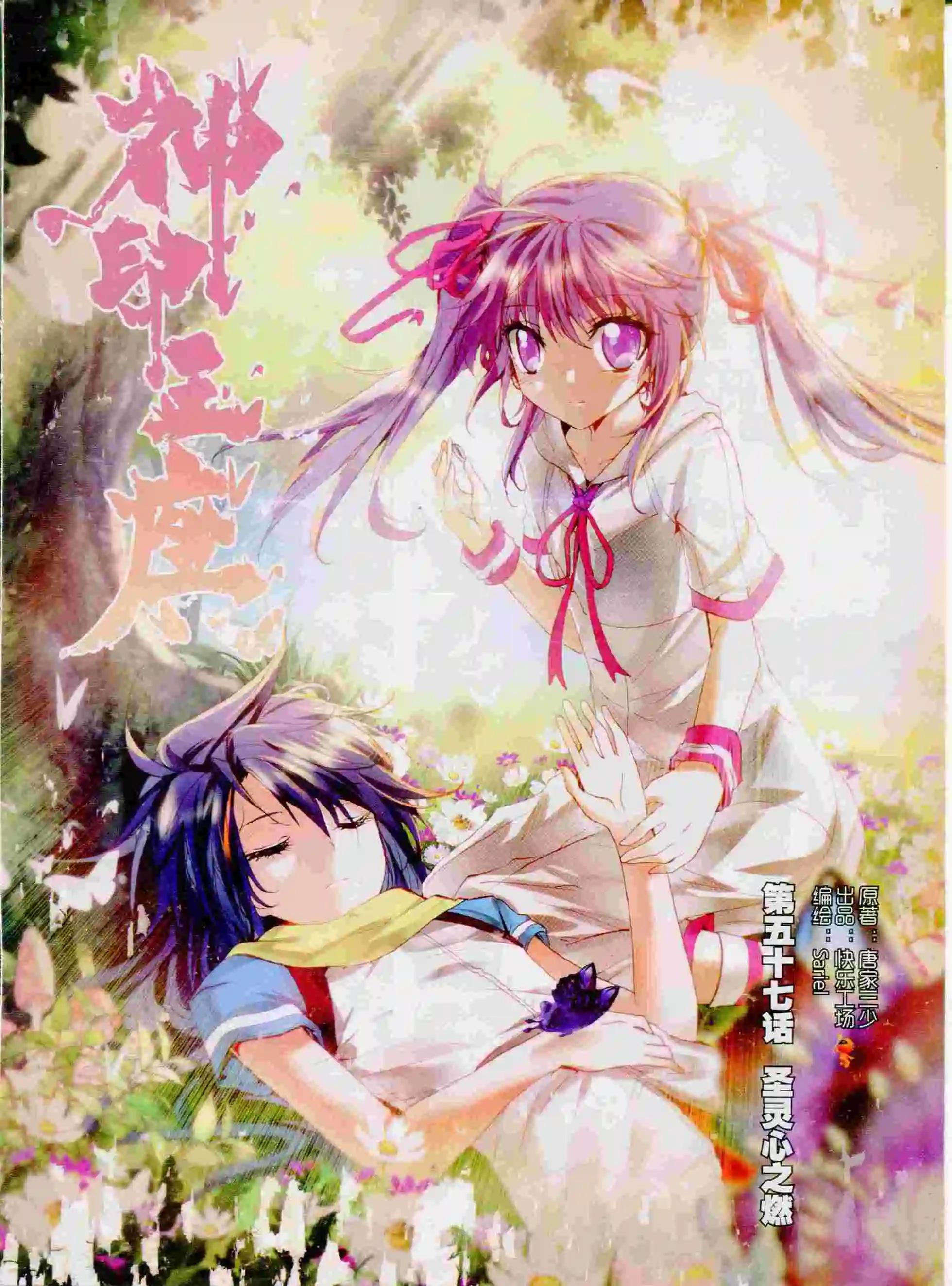 🍱神漫 第56期 全本 第49页