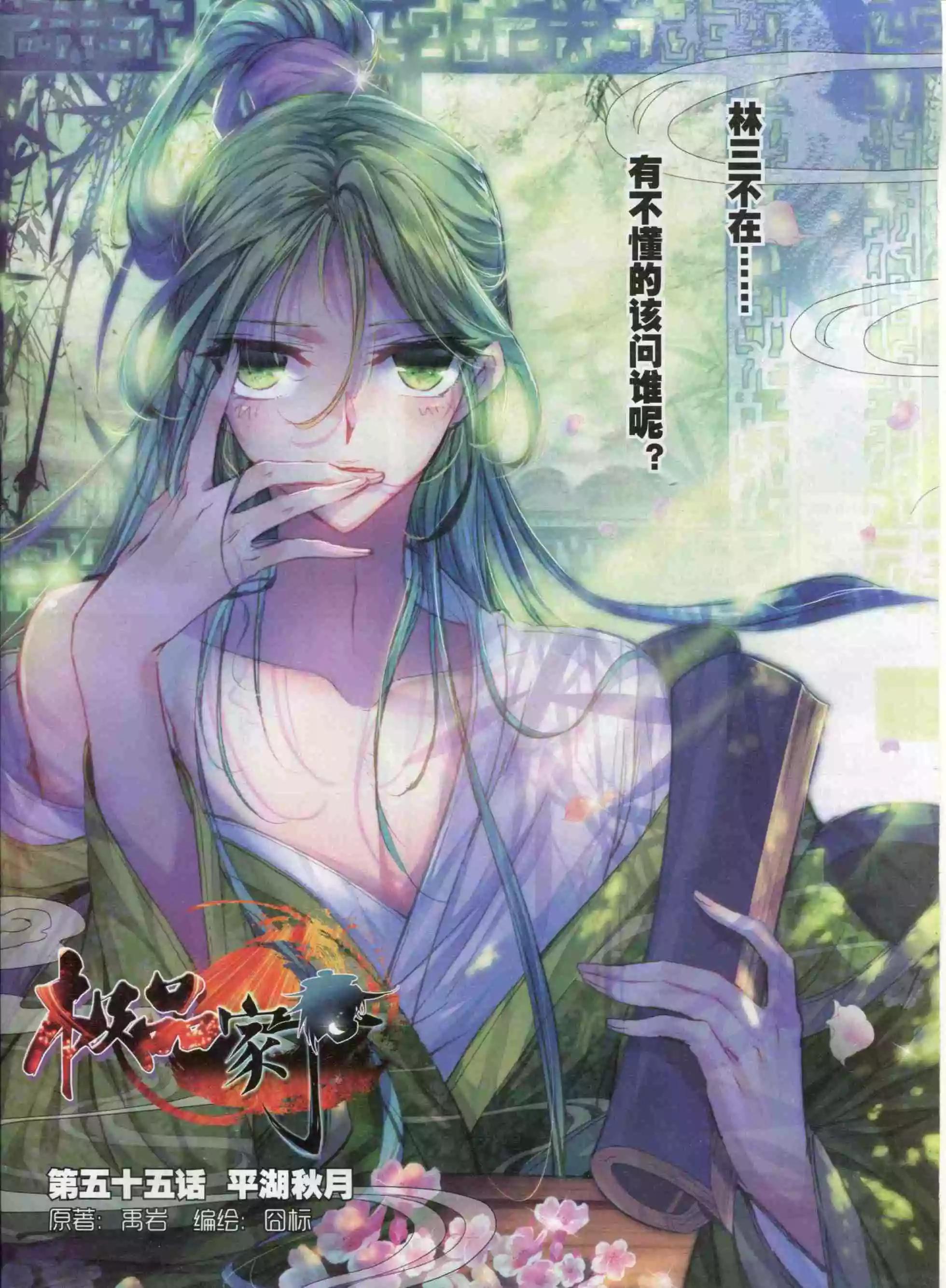 🍱神漫 第58期 全本 第11页