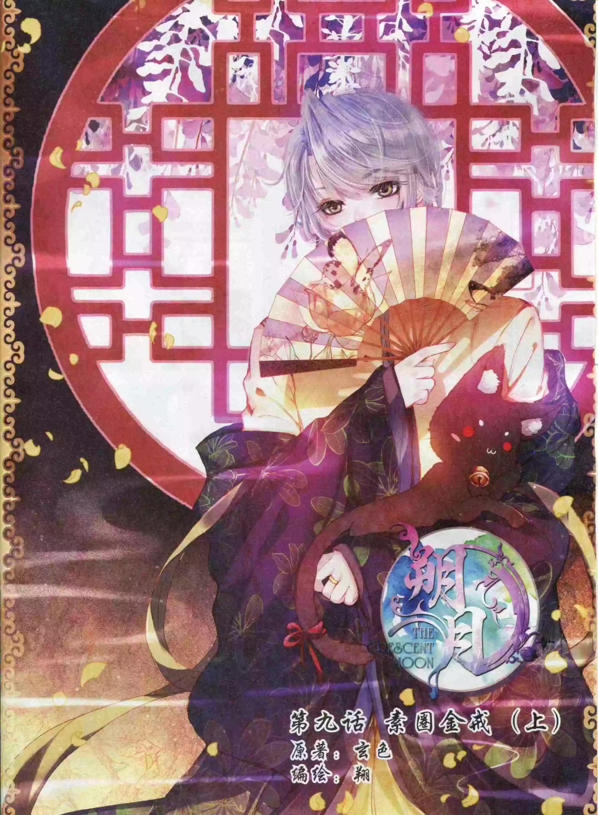 🍱神漫 第58期 全本 第25页