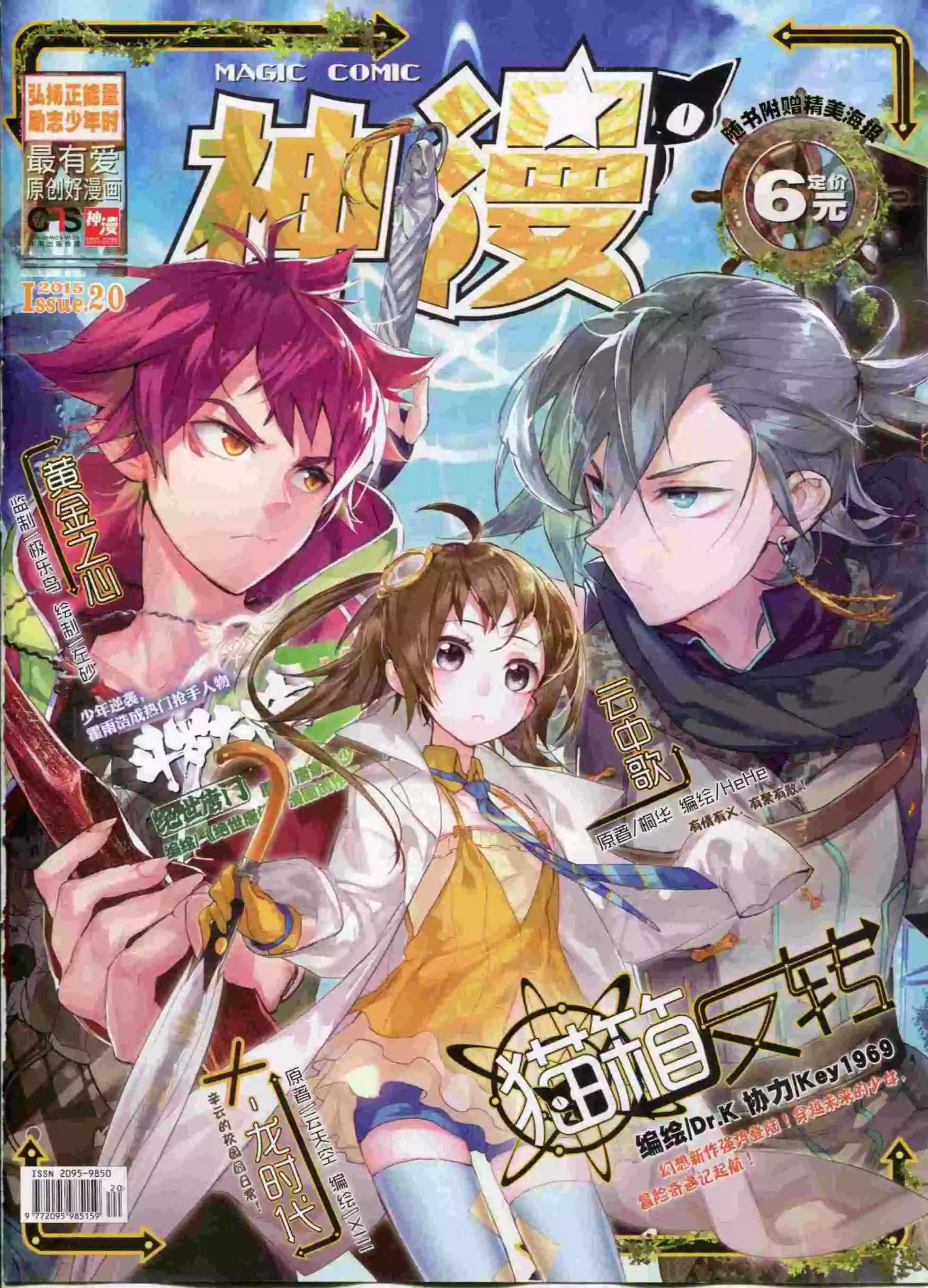 🍱神漫 第60期 全本 第1页