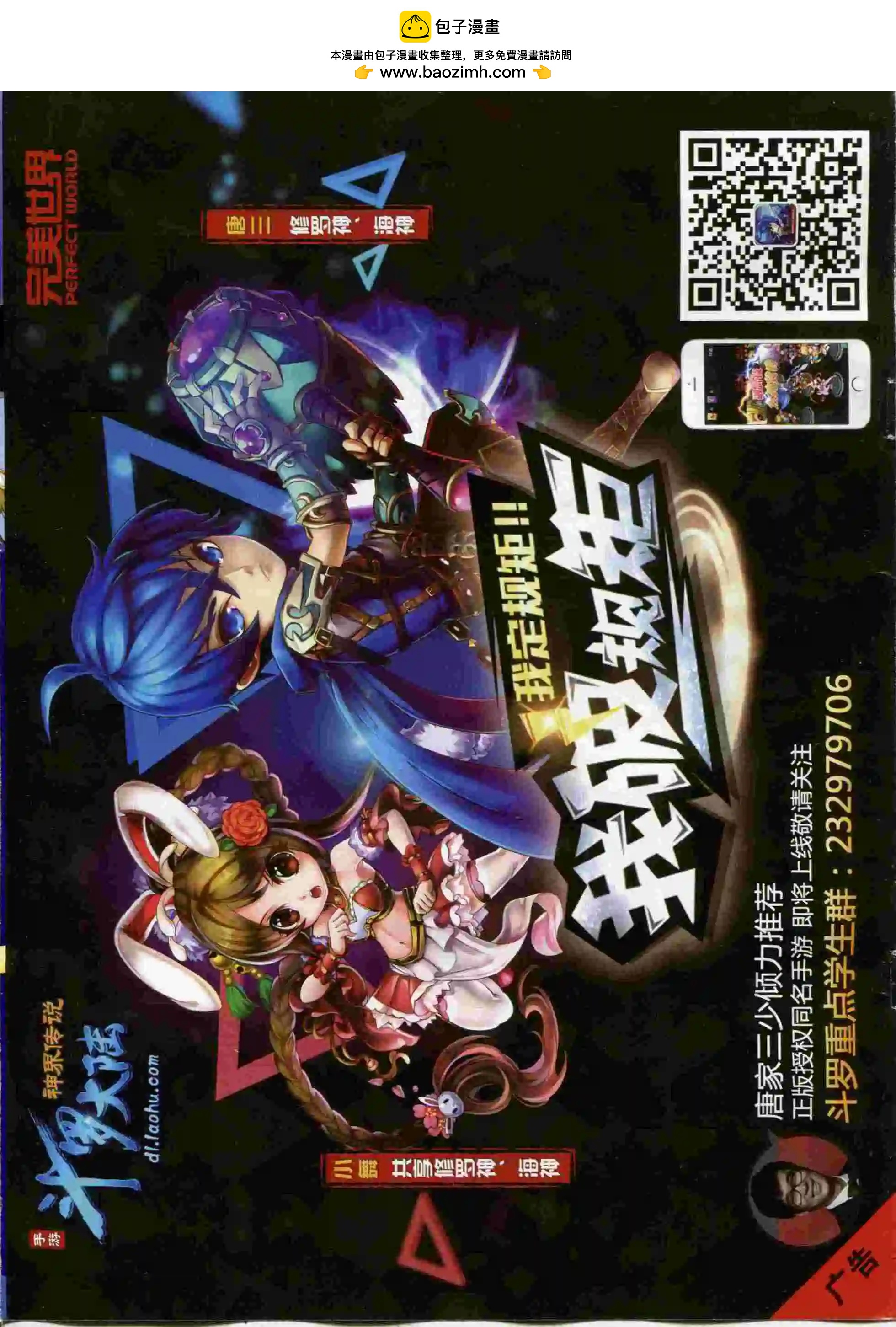 🍱神漫 第62期 全本 第2页