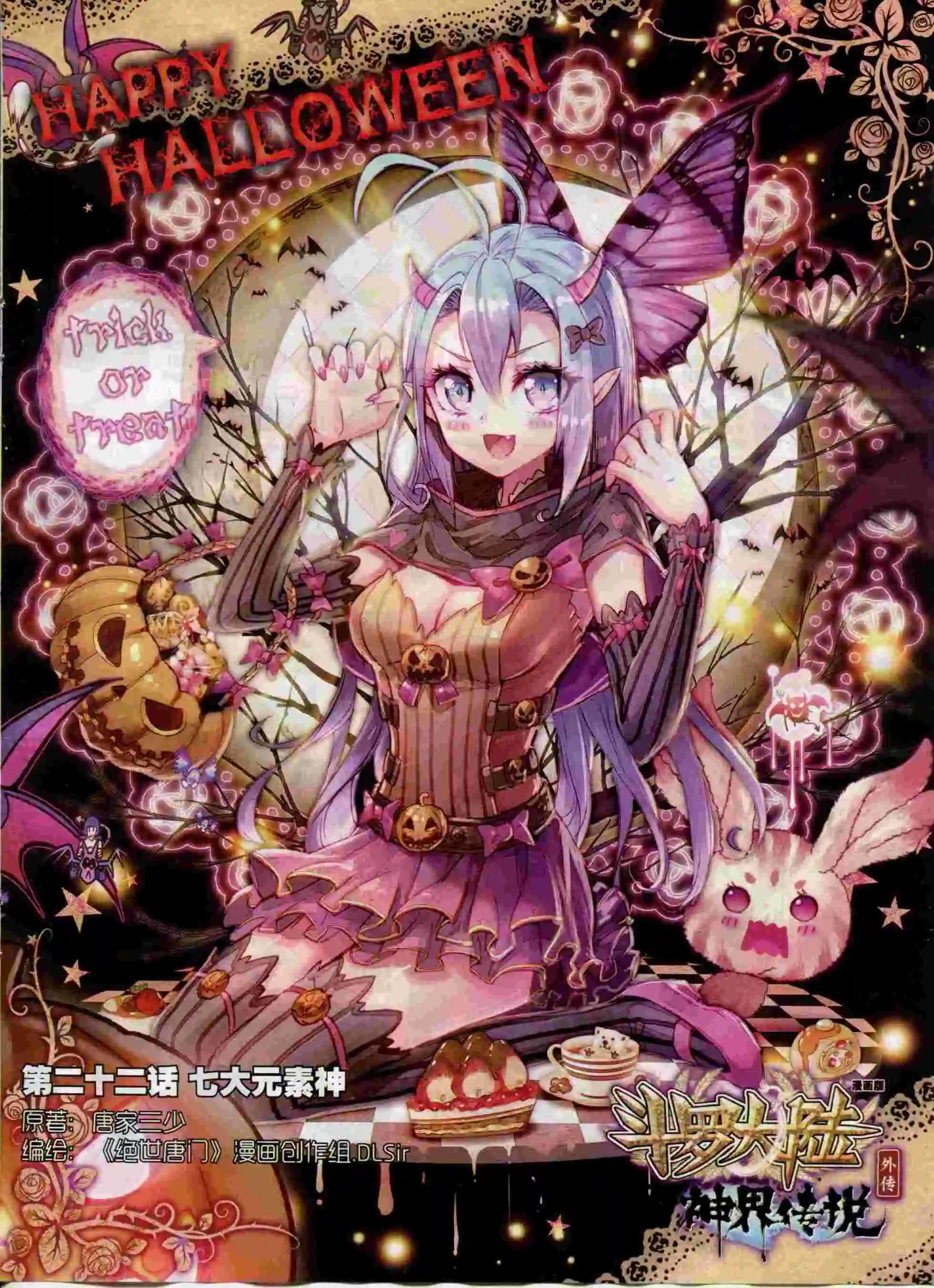 🍱神漫 第62期 全本 第39页