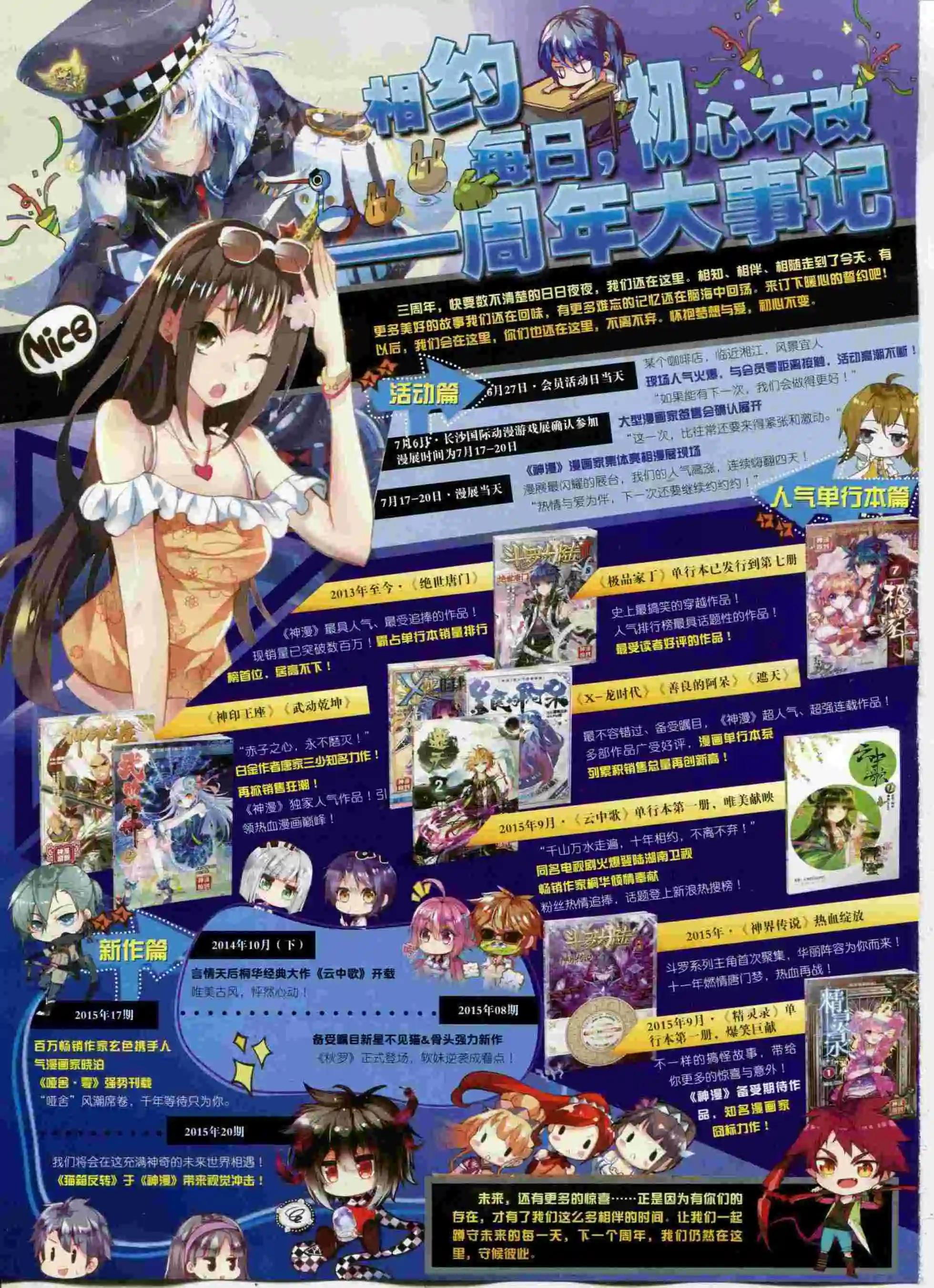 🍱神漫 第62期 全本 第4页