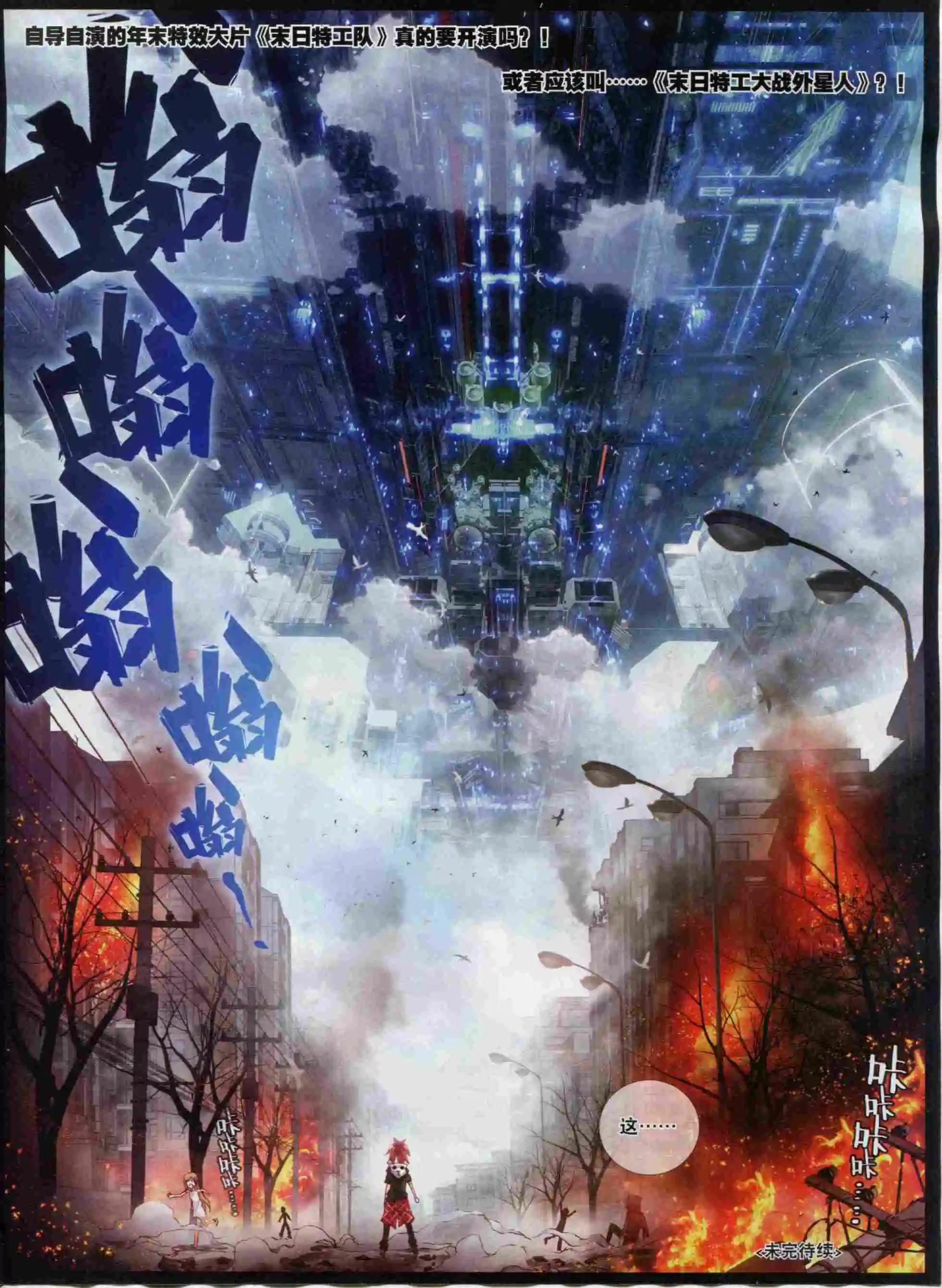 🍱神漫 第64期 全本 第21页