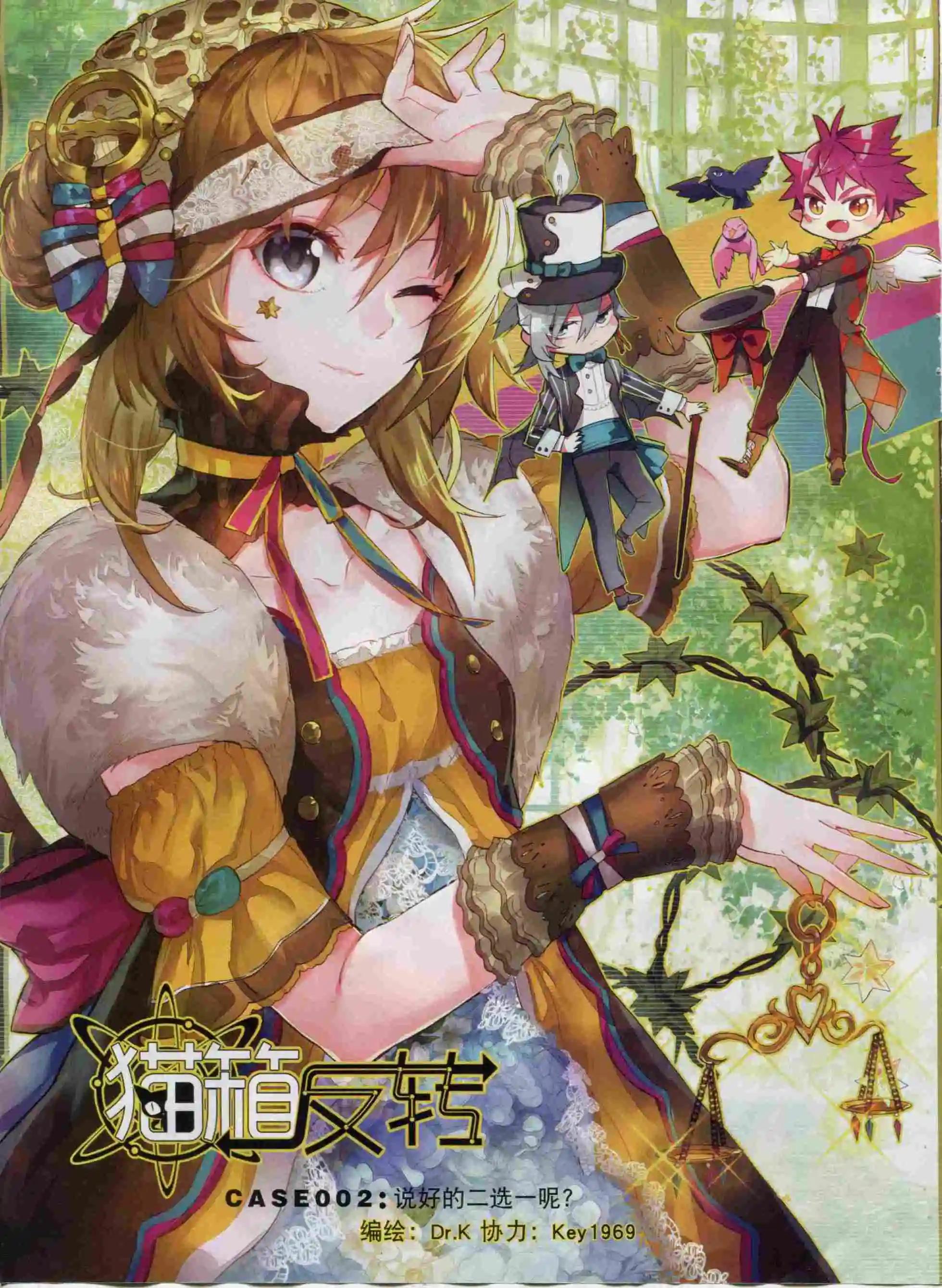 🍱神漫 第64期 全本 第22页