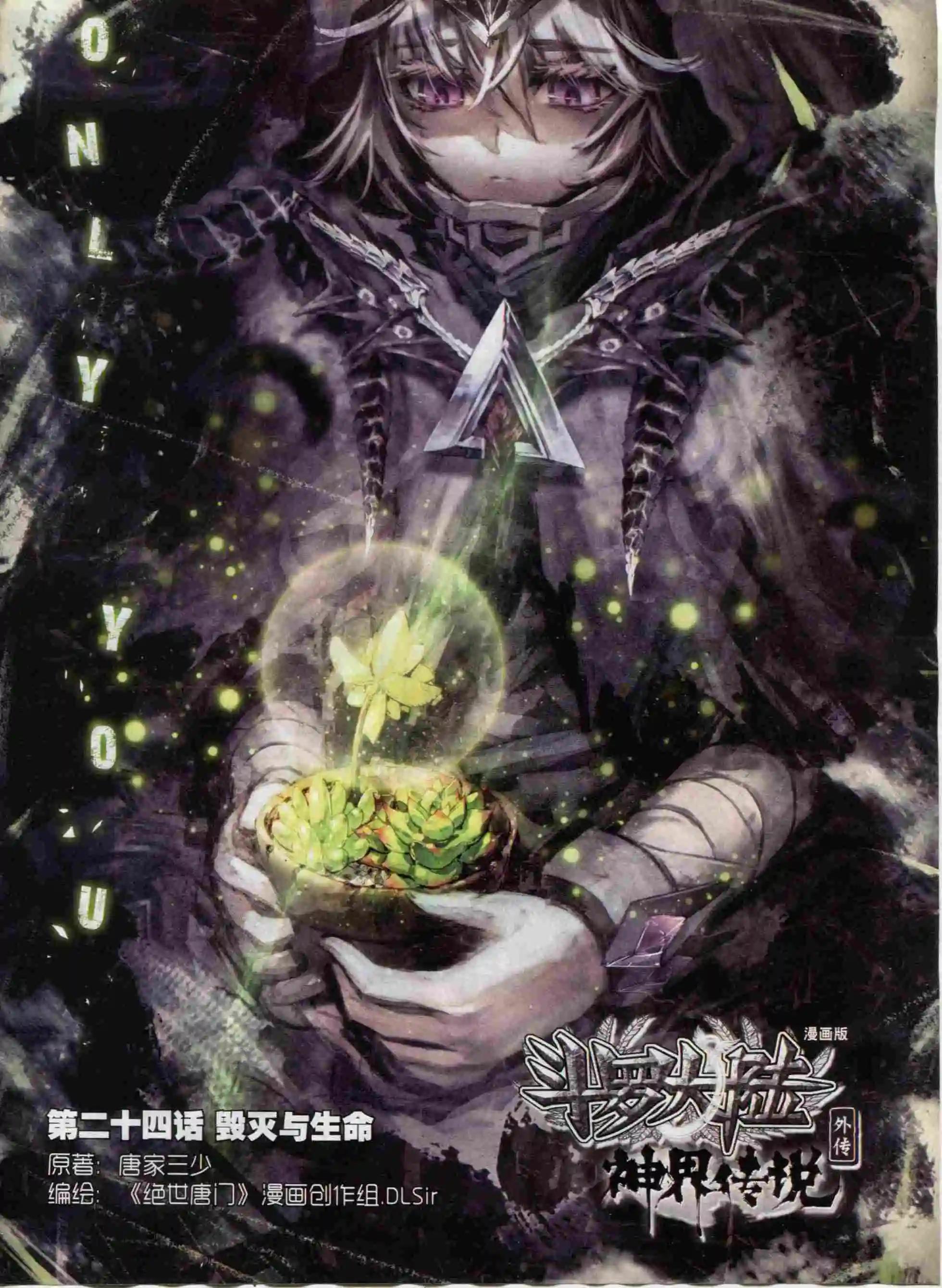🍱神漫 第64期 全本 第29页