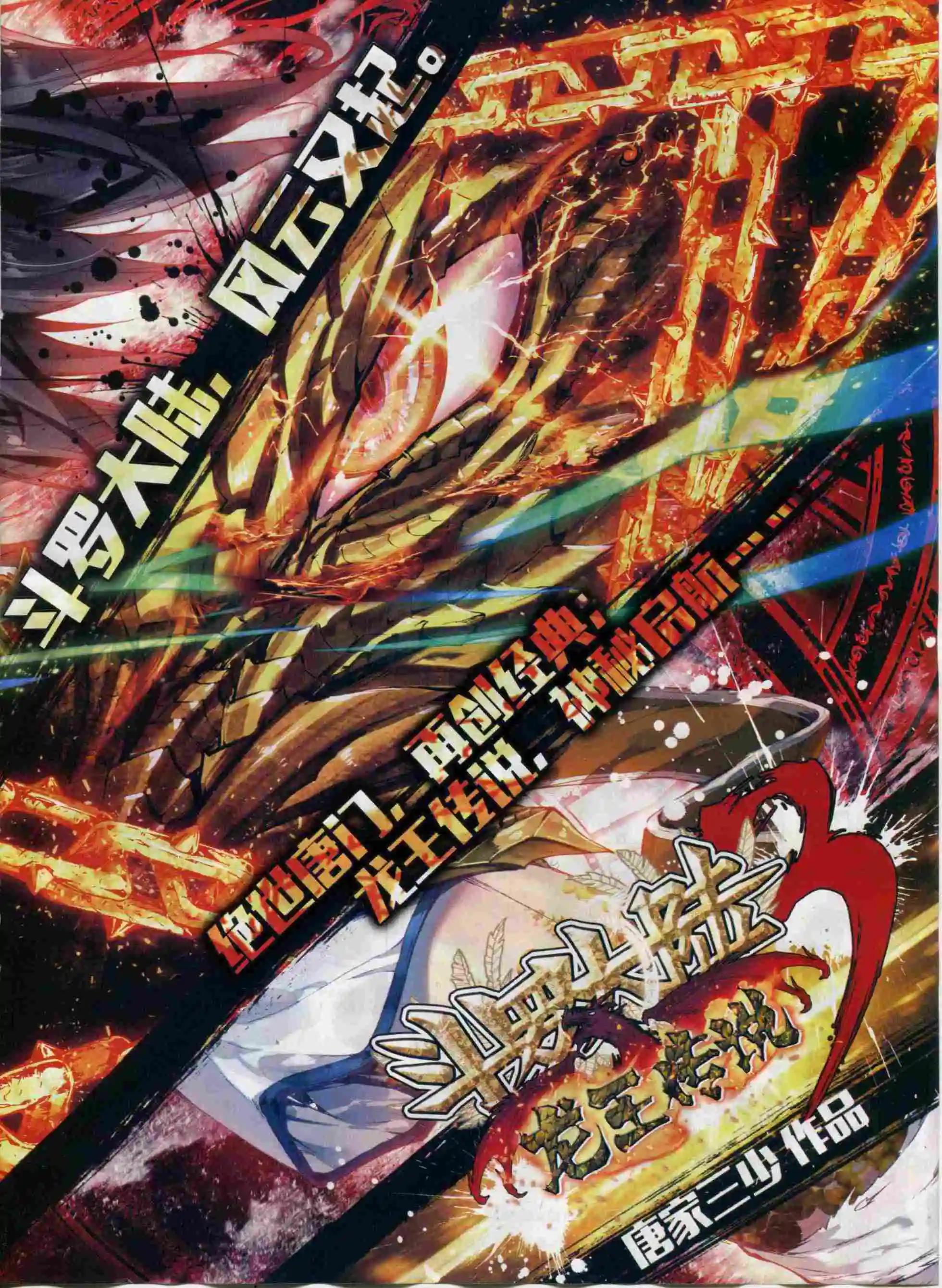 🍱神漫 第64期 全本 第37页