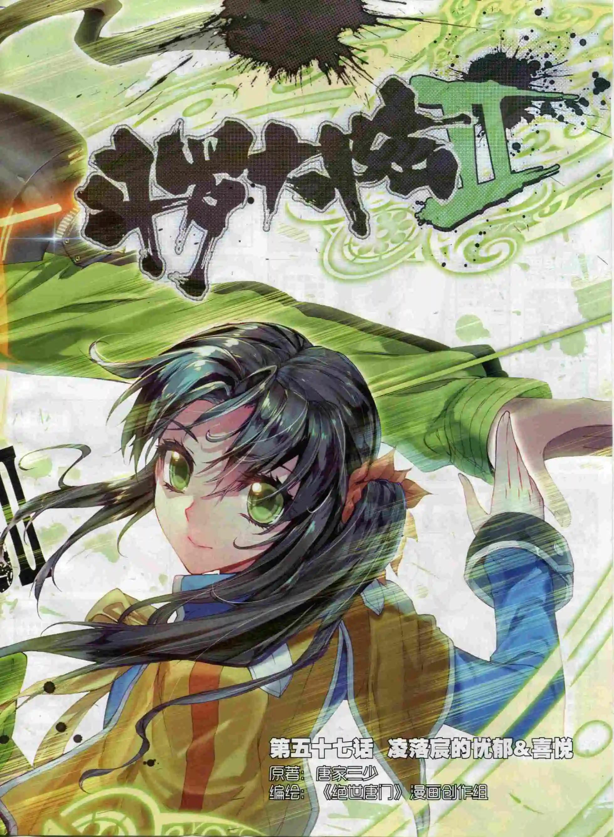🍱神漫 第66期全本 第19页