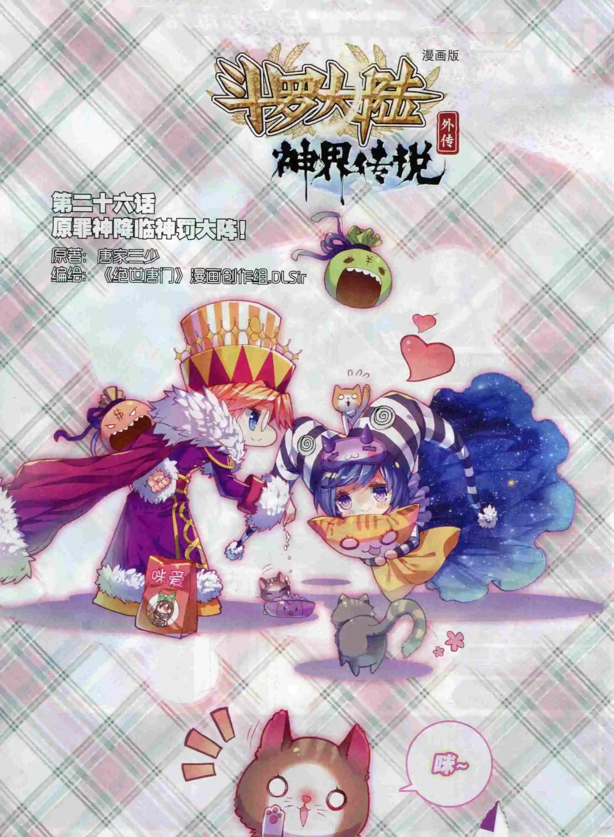 🍱神漫 第66期全本 第4页