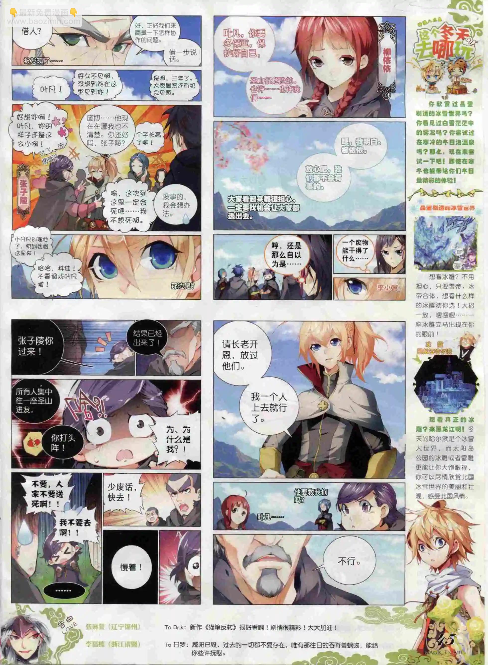 🍱神漫 第66期全本 第47页