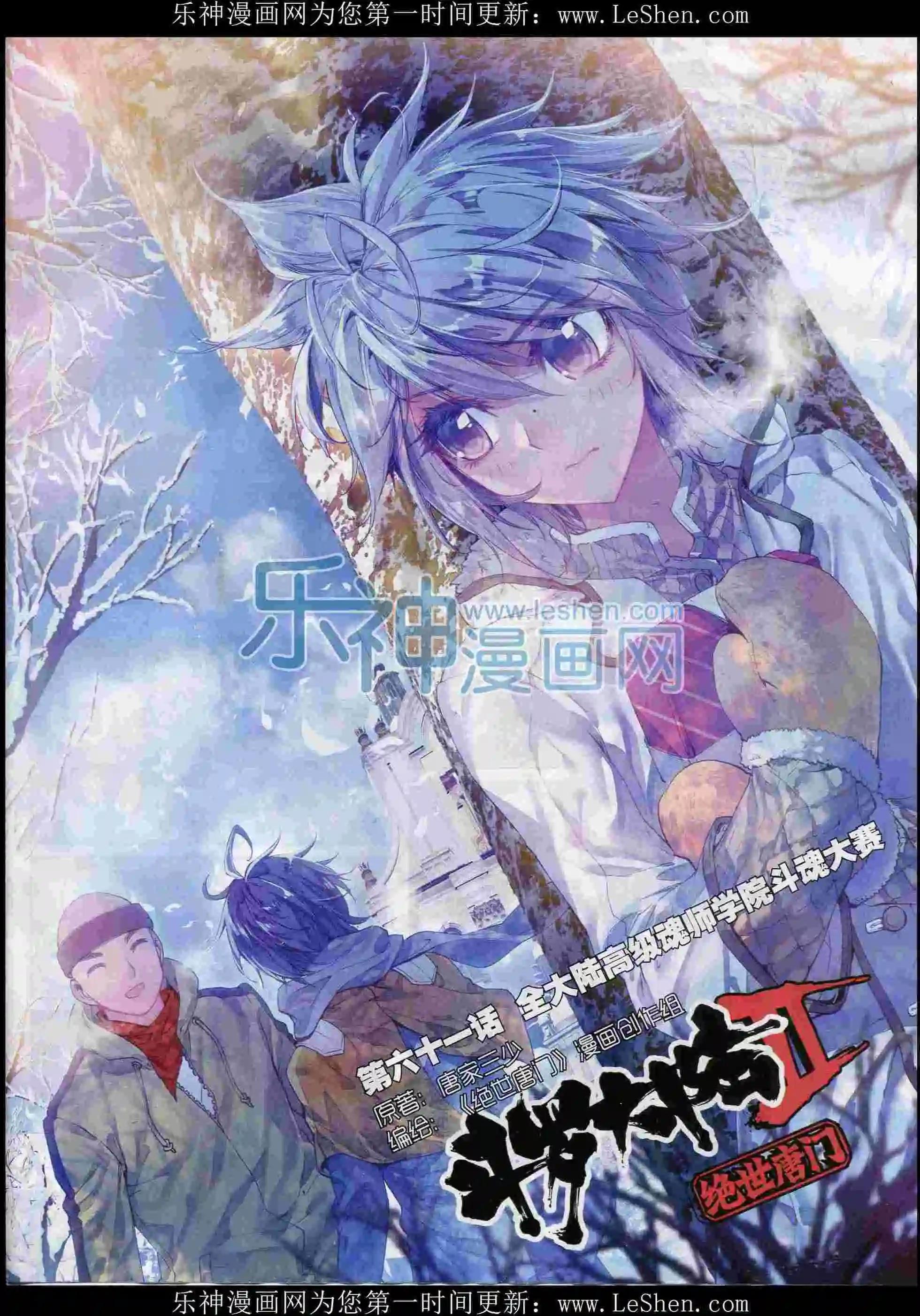 🍱神漫 第70期 全本 第11页