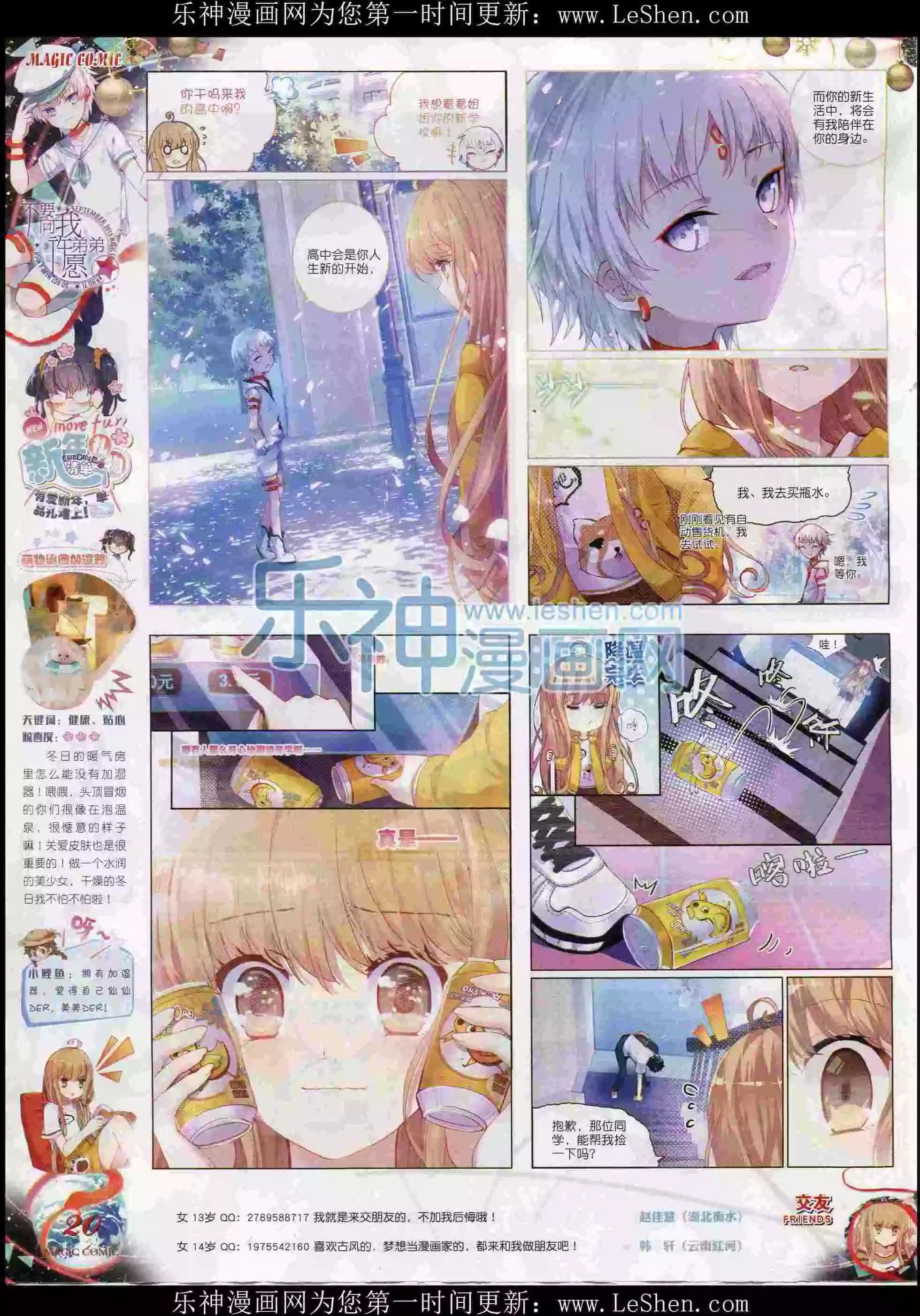 🍱神漫 第70期 全本 第22页