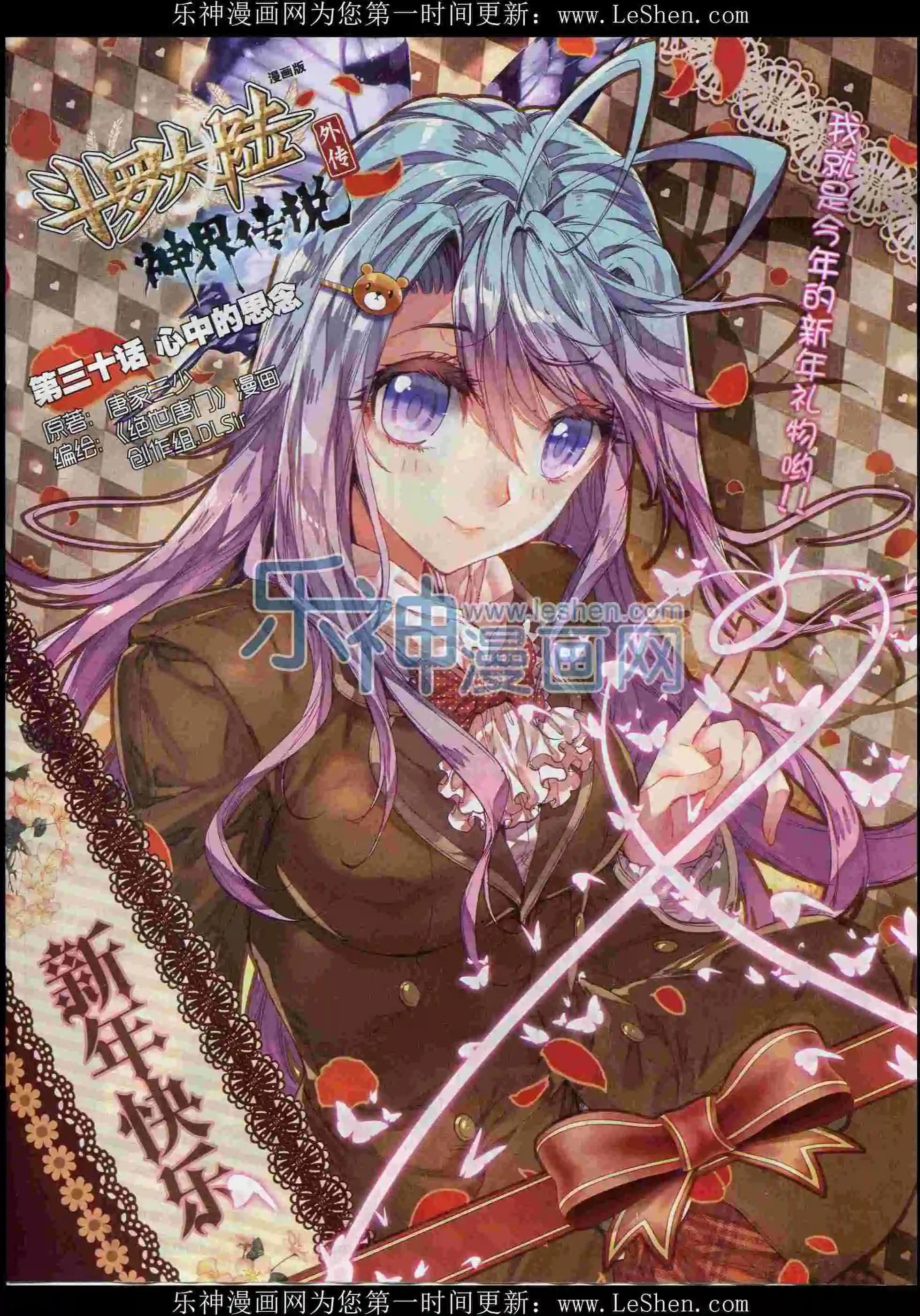 🍱神漫 第70期 全本 第25页