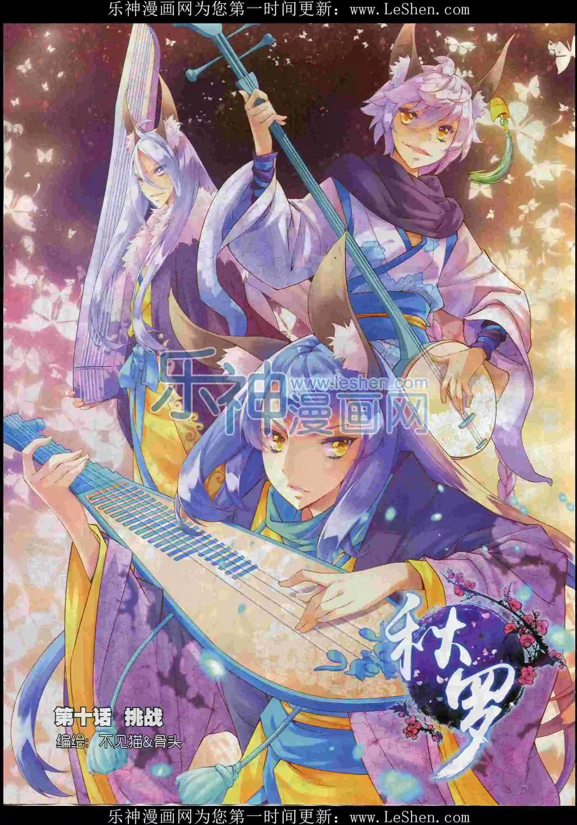 🍱神漫 第70期 全本 第32页