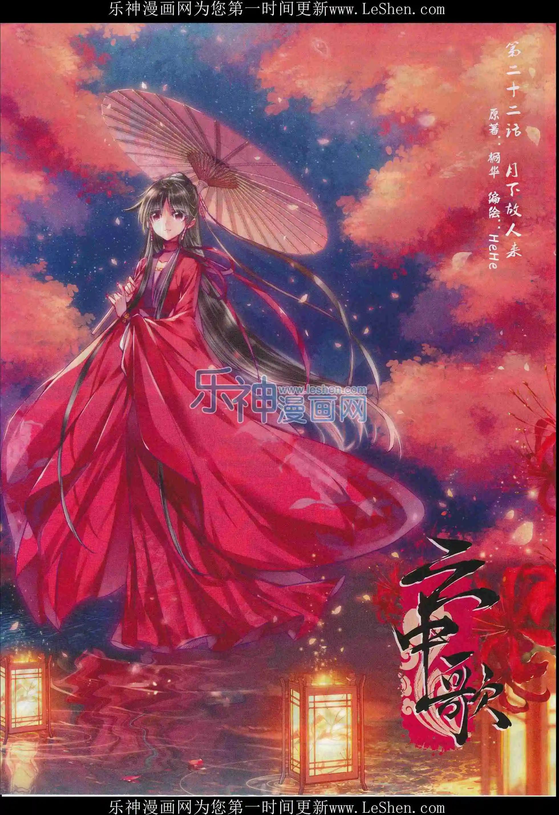 🍱神漫 第72期 全本 第32页