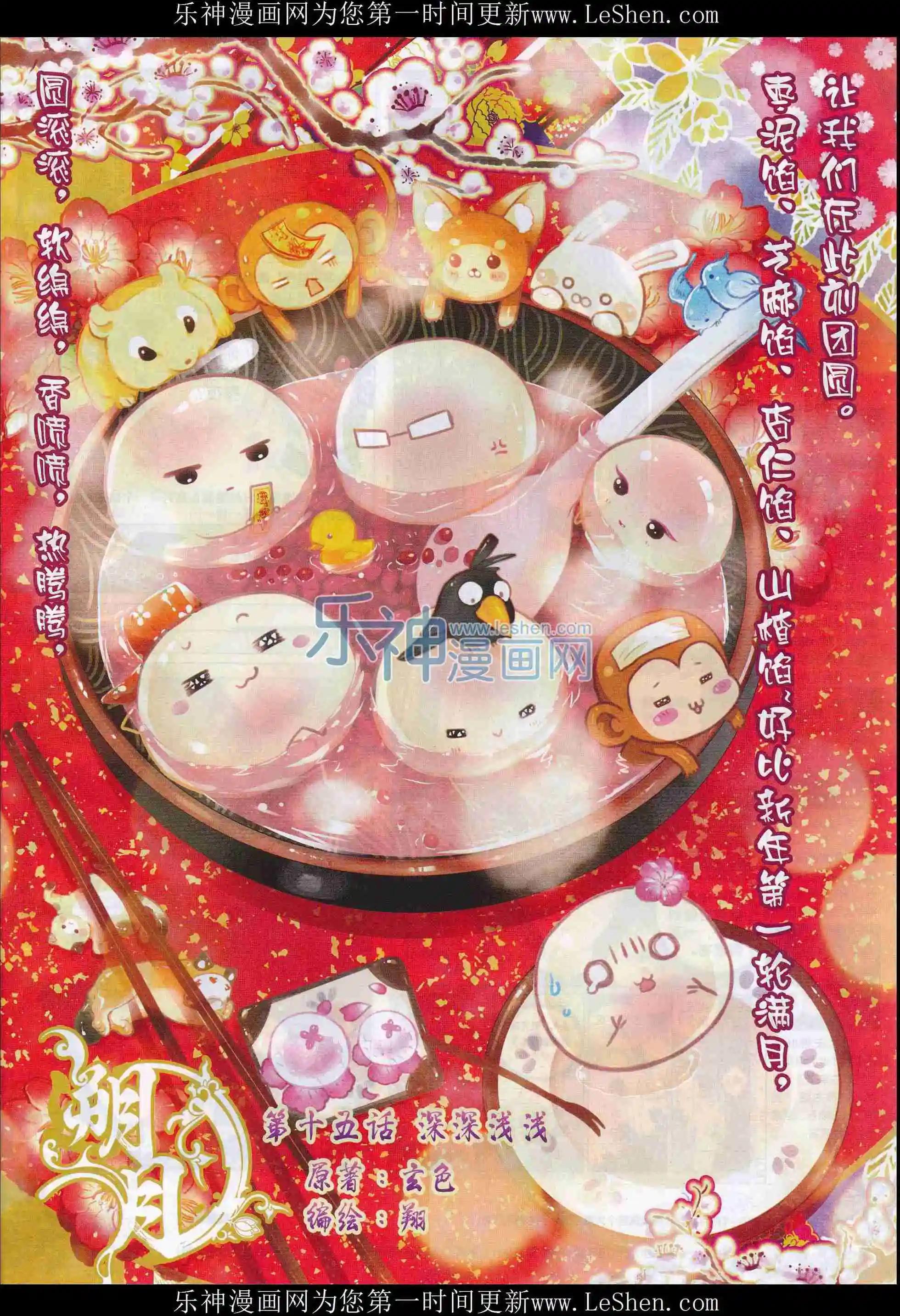 🍱神漫 第72期 全本 第39页
