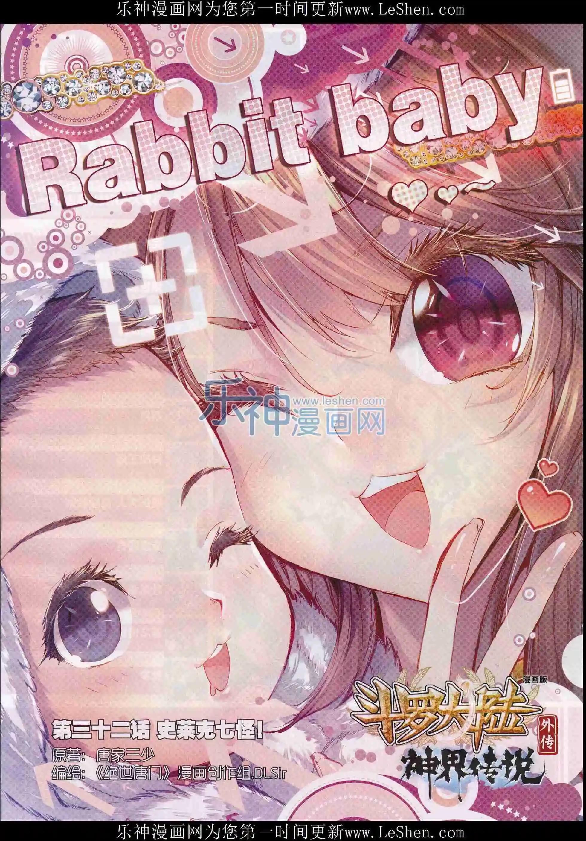 🍱神漫 第72期 全本 第4页