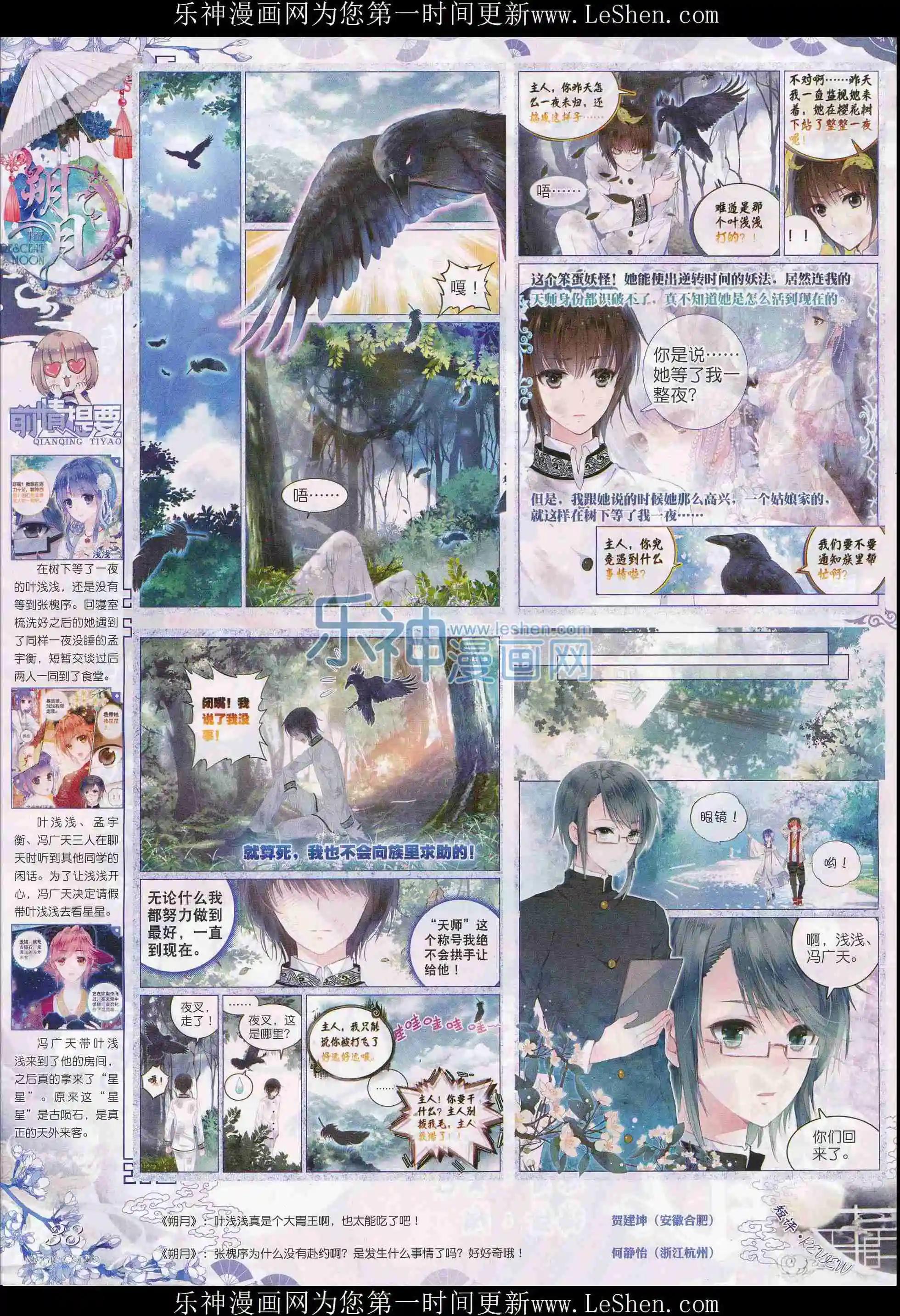 🍱神漫 第72期 全本 第40页